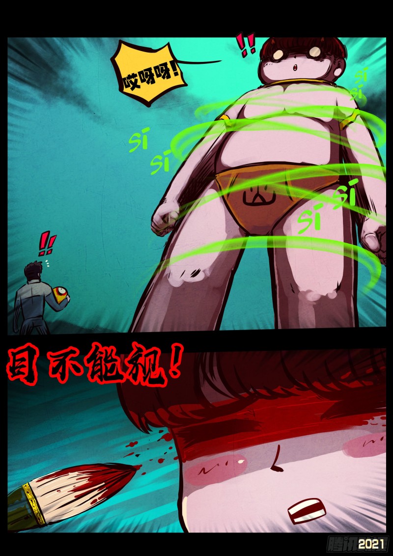 地球尽头在线观看漫画漫画,第068集1图