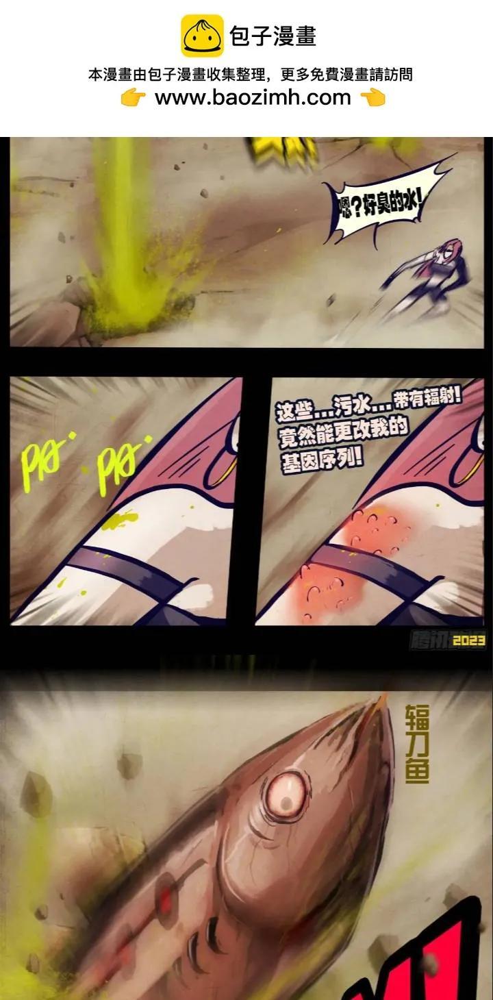 地球尽头漫画,268集2图