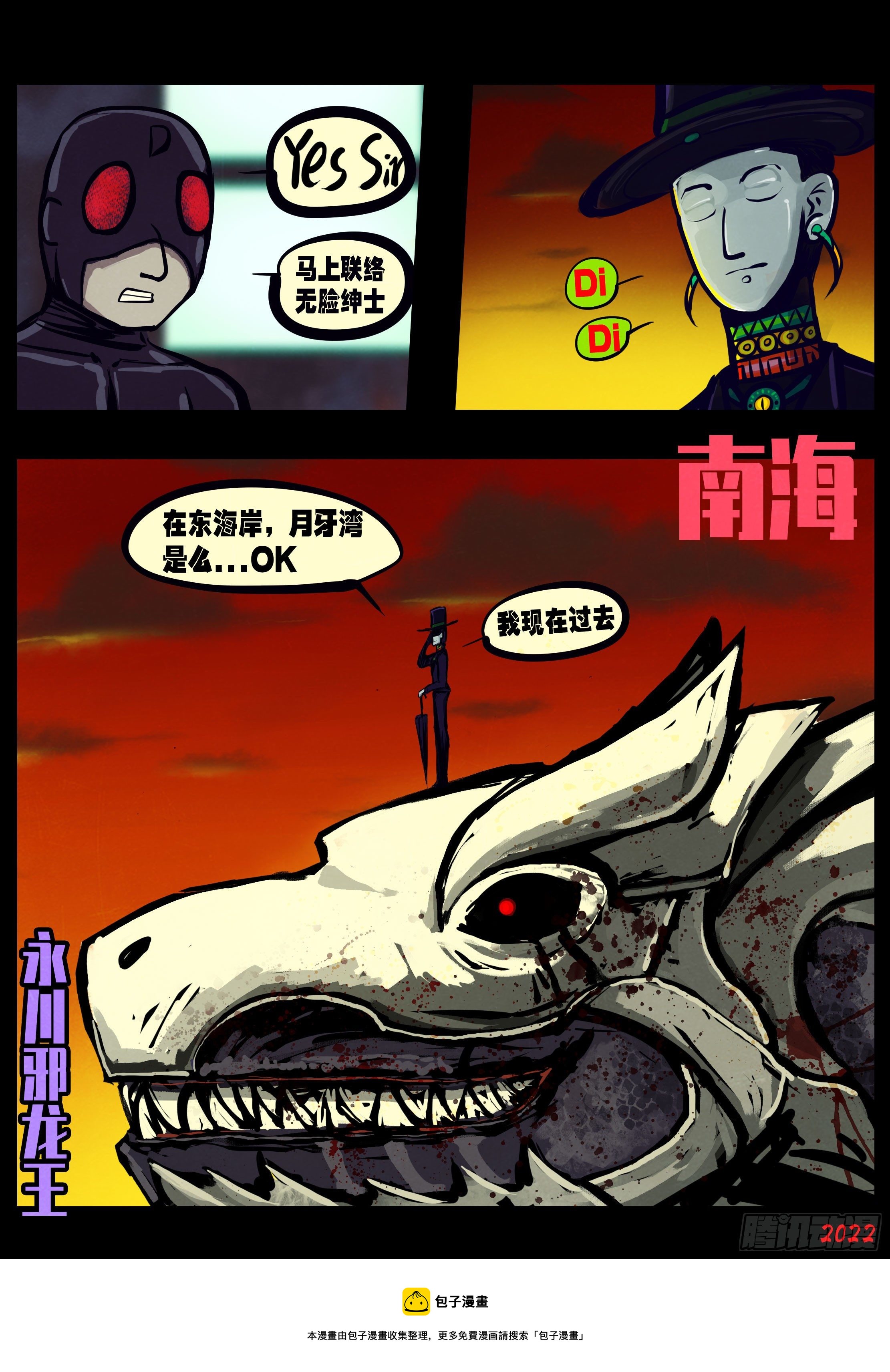 地球尽头在线观看漫画漫画,第147集1图