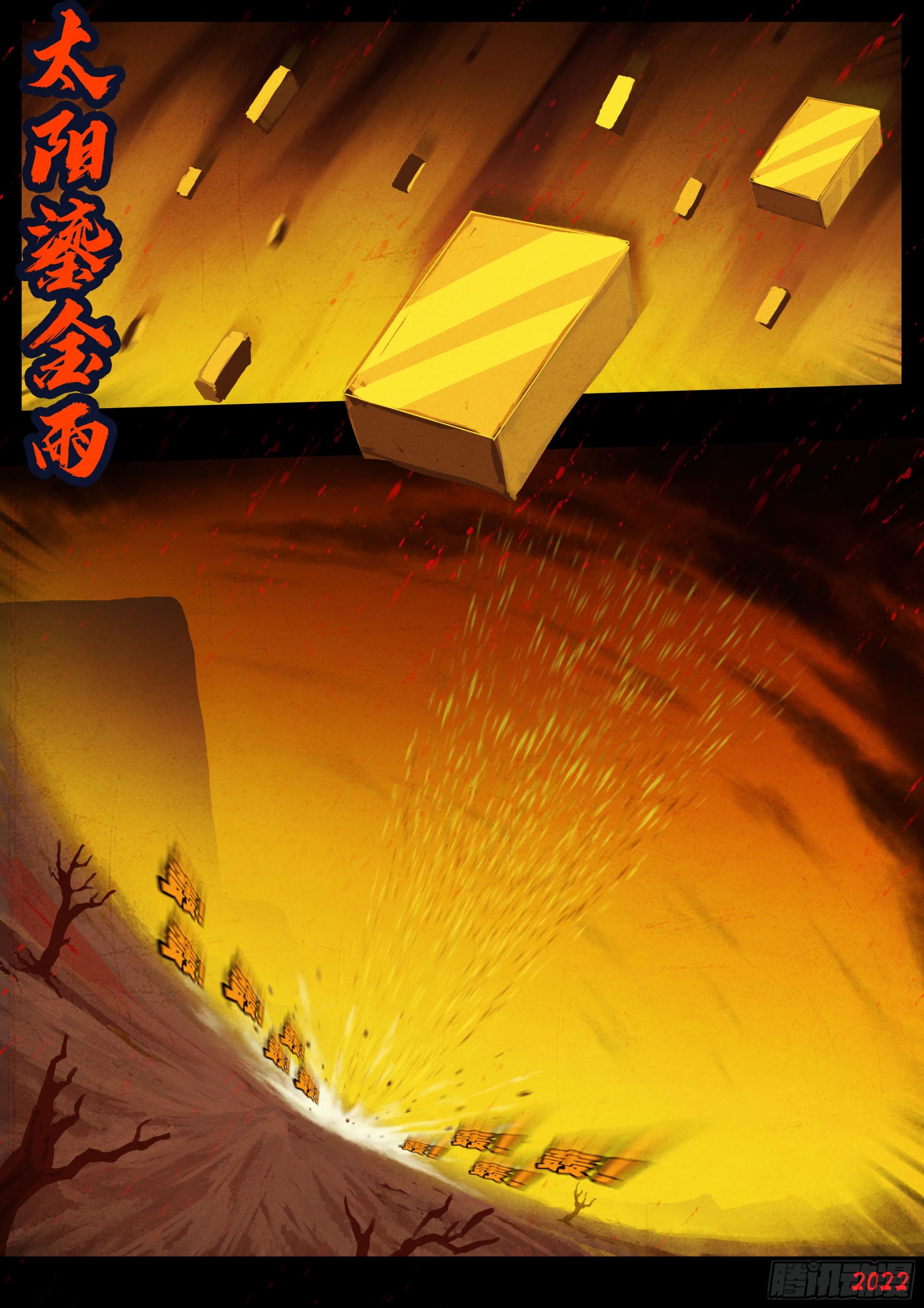 地球尽头在线观看漫画漫画,187集2图