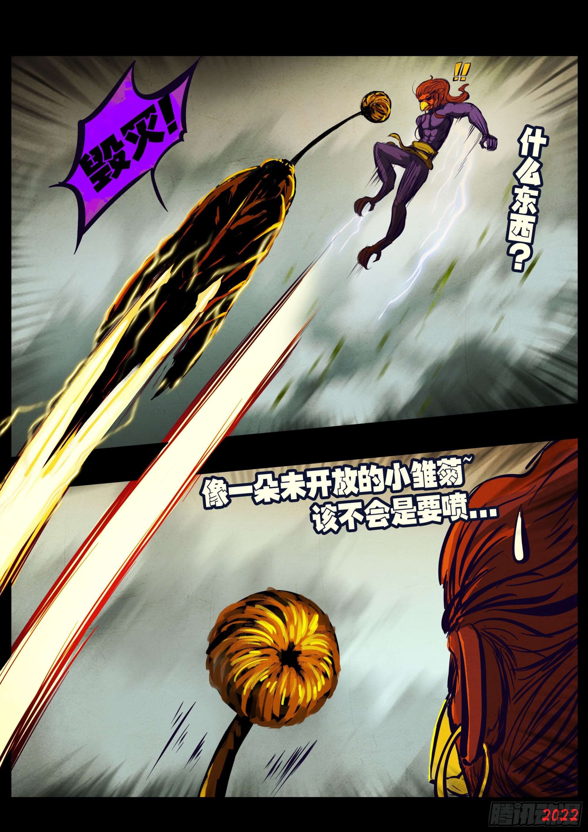 地球尽头在线观看漫画漫画,182集2图