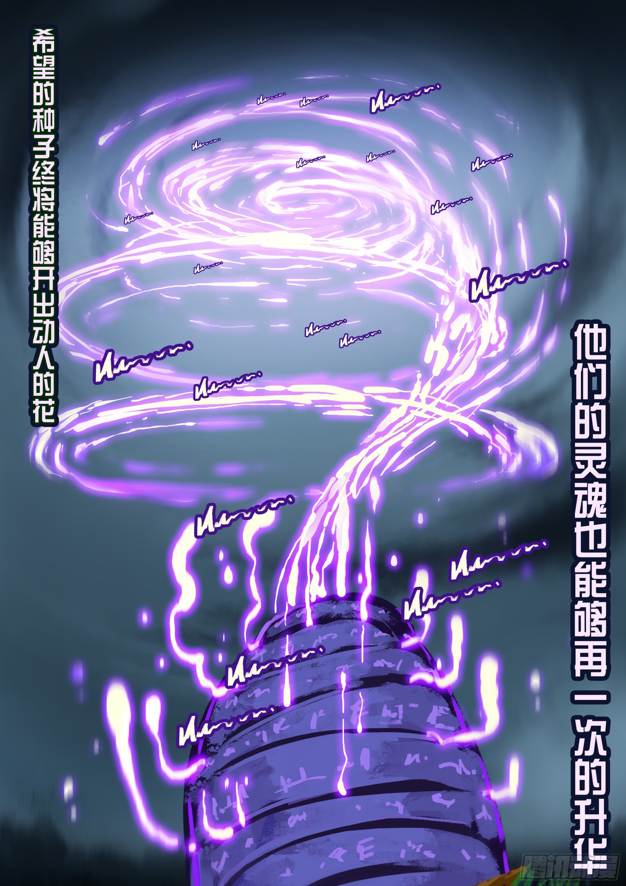 地球尽头在线观看漫画漫画,第161集1图