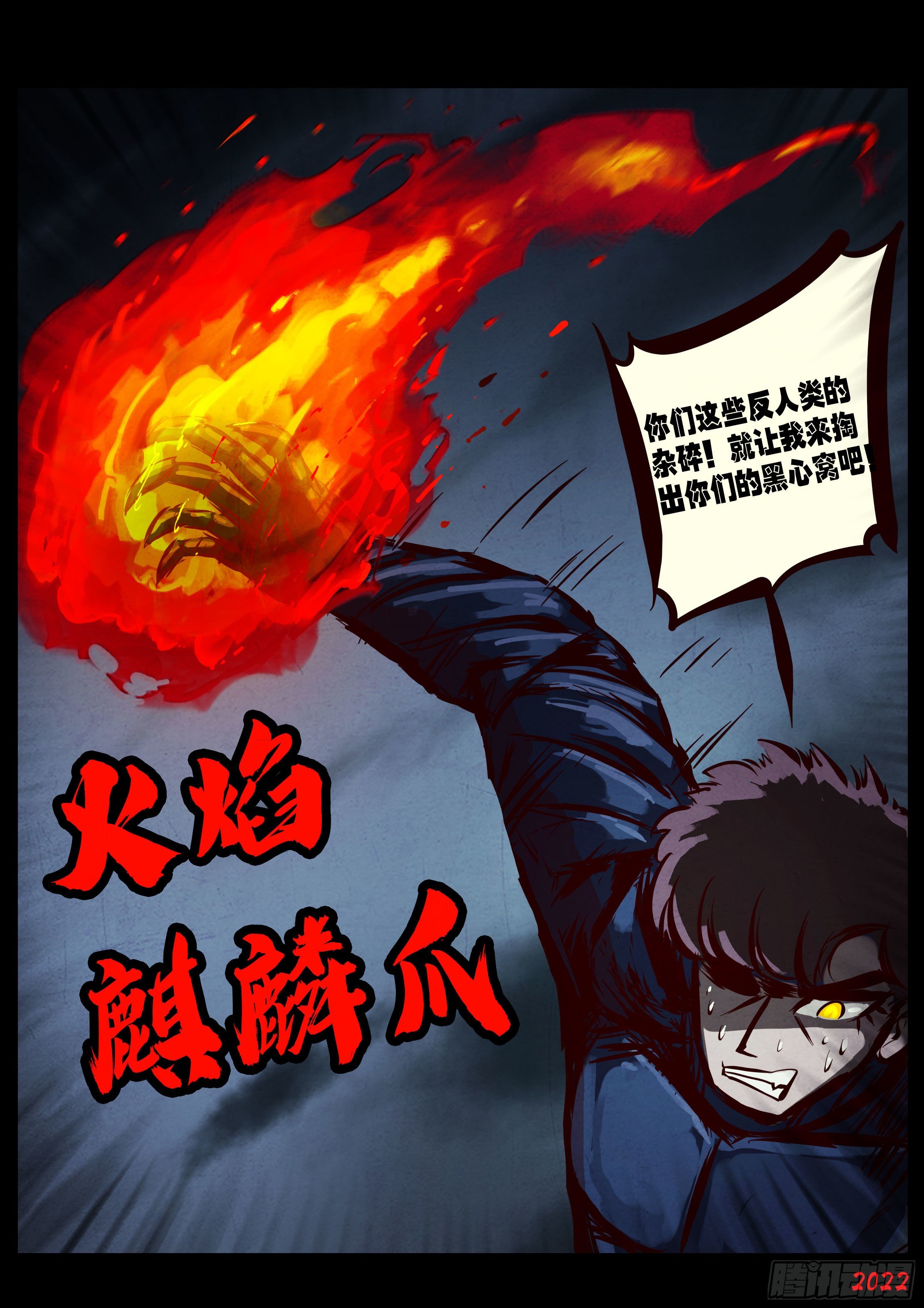 地球尽头在线观看漫画漫画,第139集2图