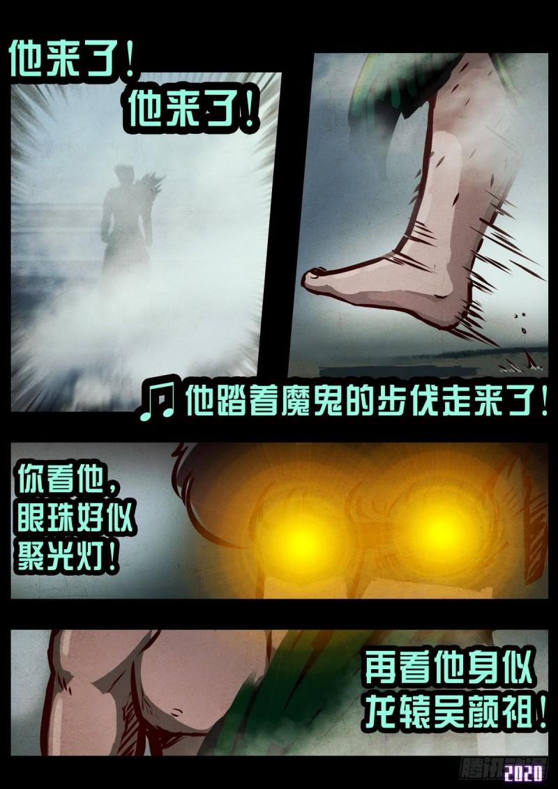 地球尽头在线观看漫画漫画,第022集1图