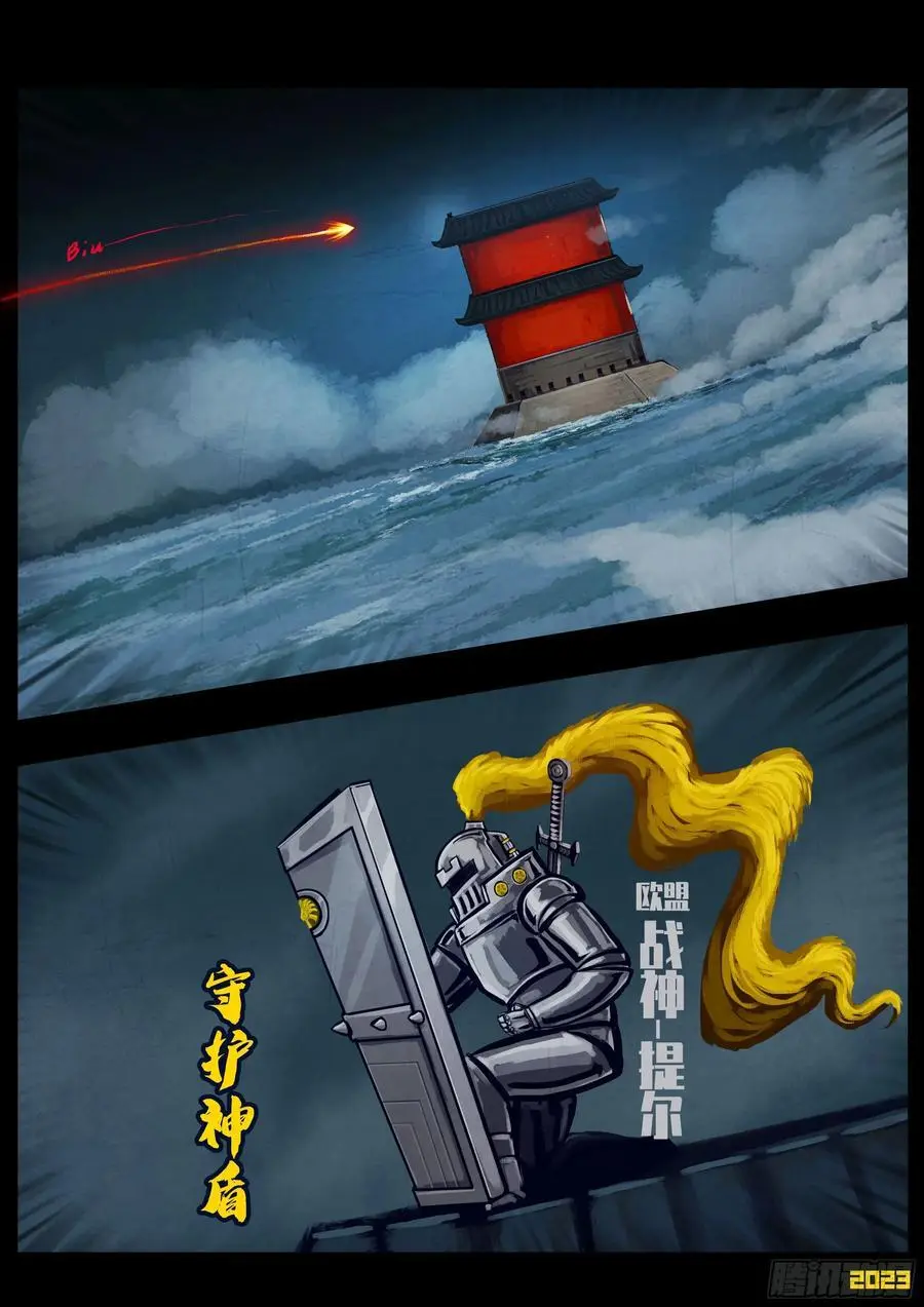 地球尽头在线观看漫画漫画,292集2图