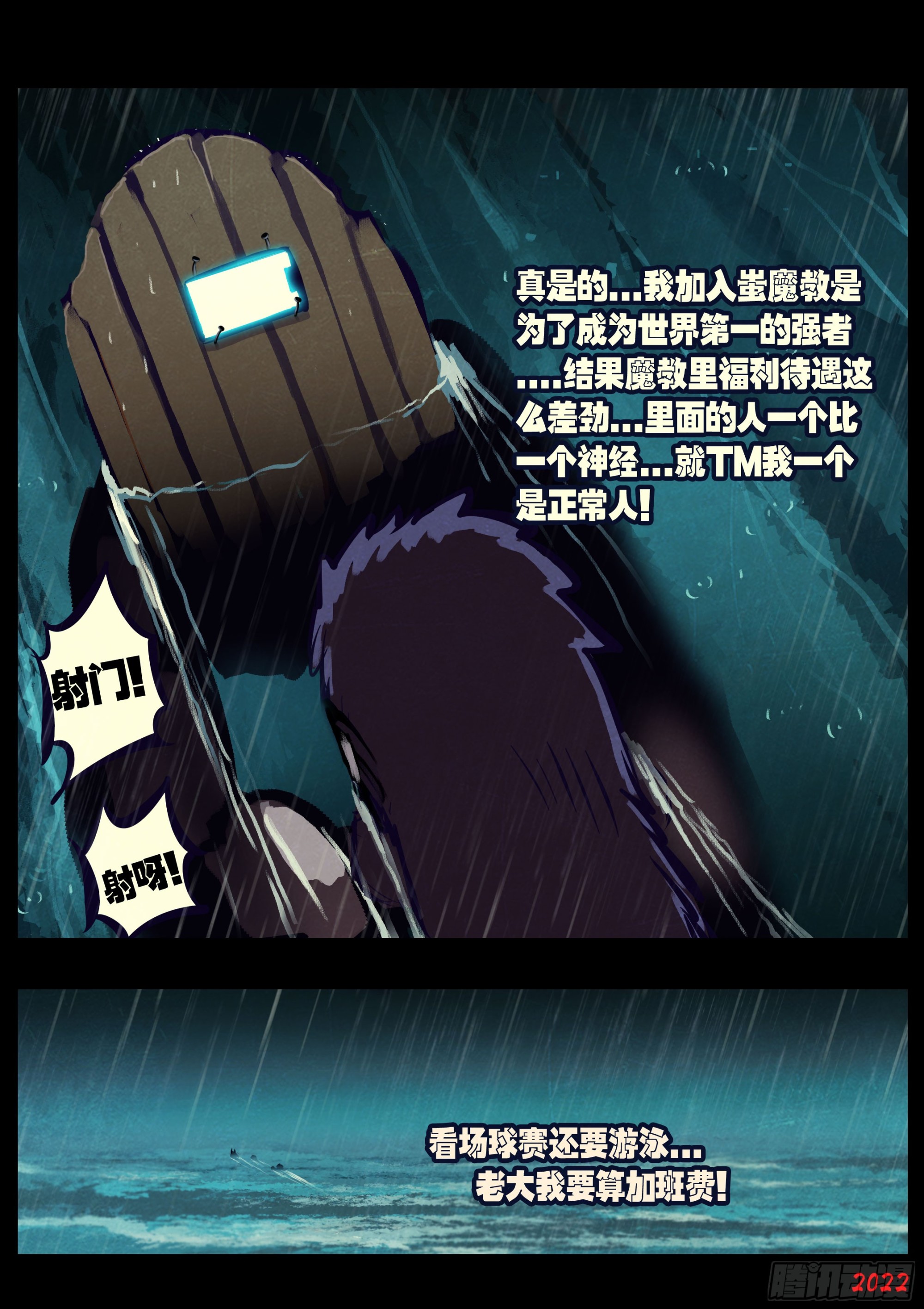 地球尽头在线观看漫画漫画,203集2图
