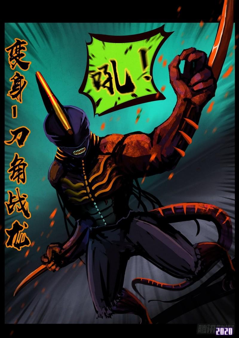 地球尽头漫画,第016集2图