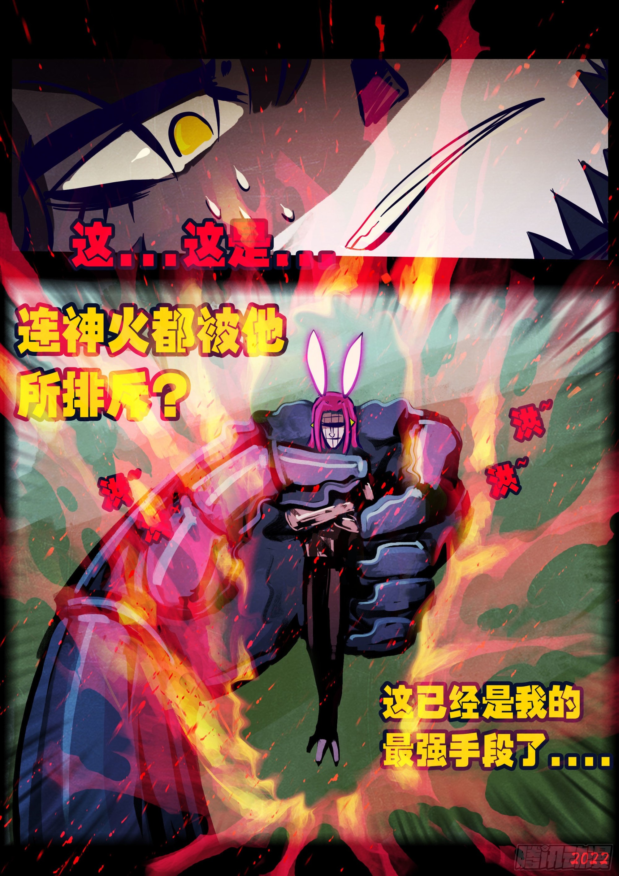 地球尽头在线观看漫画漫画,第167集2图