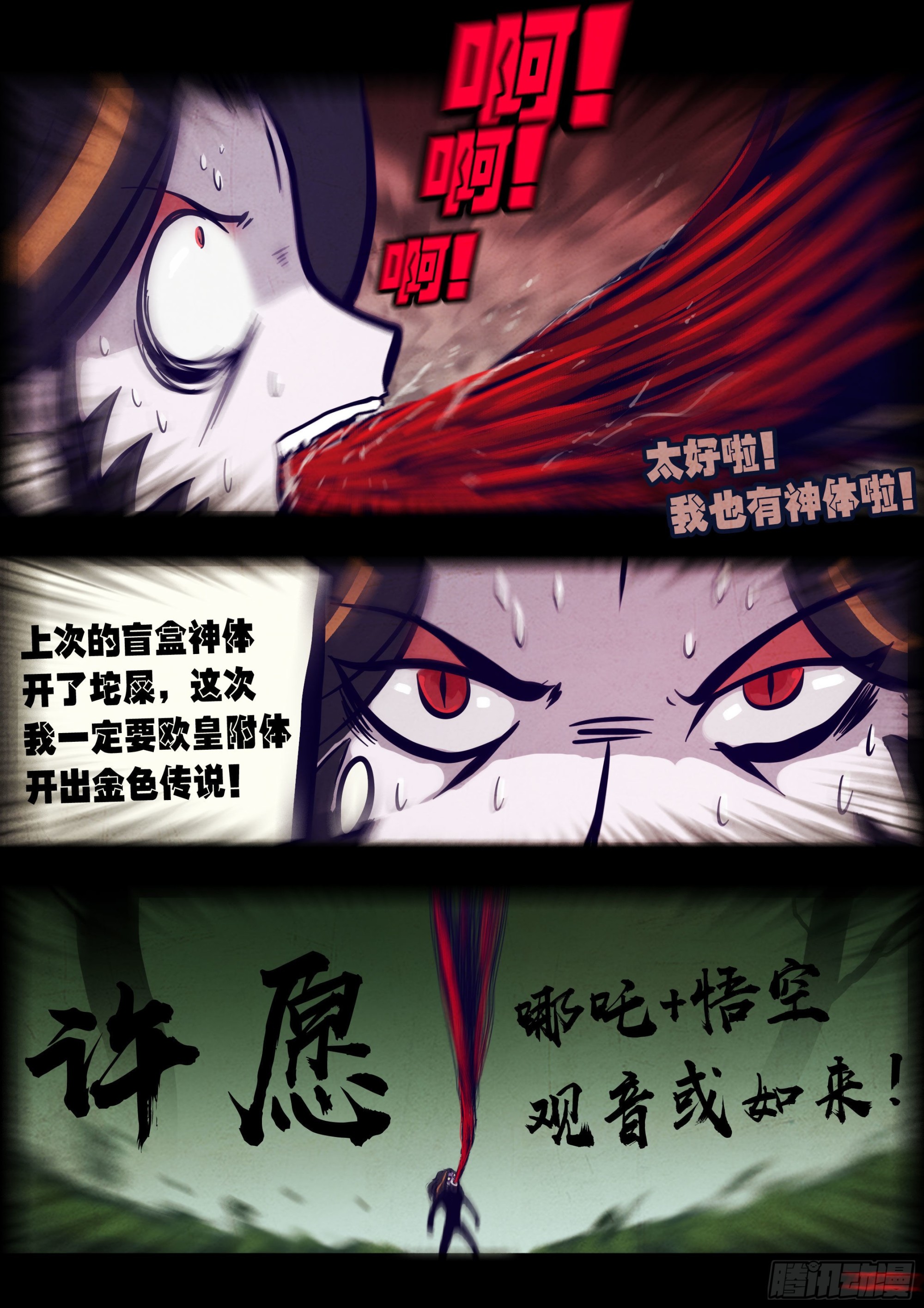 地球尽头漫画,第169集2图
