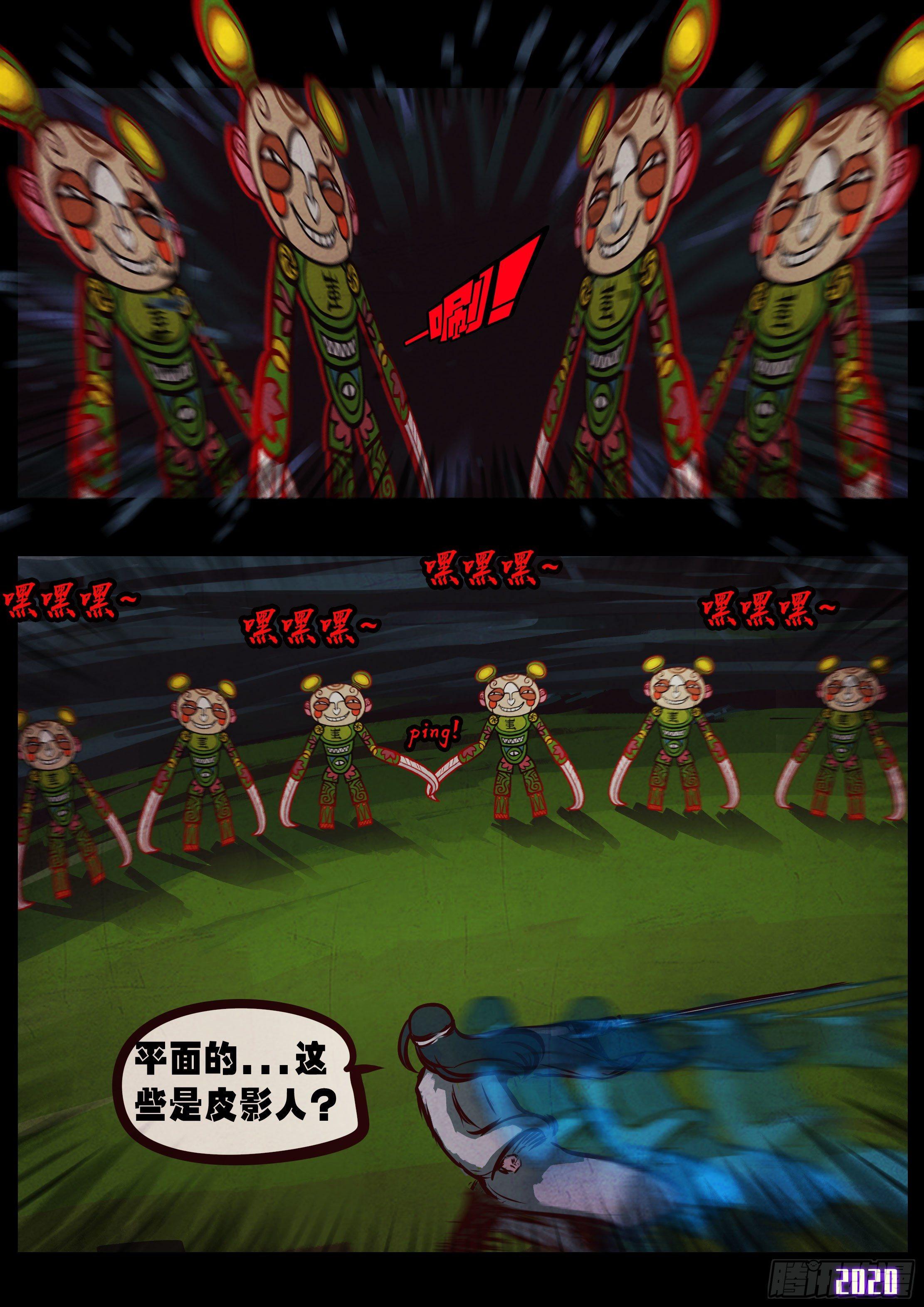 地球尽头在线观看漫画漫画,第33集2图