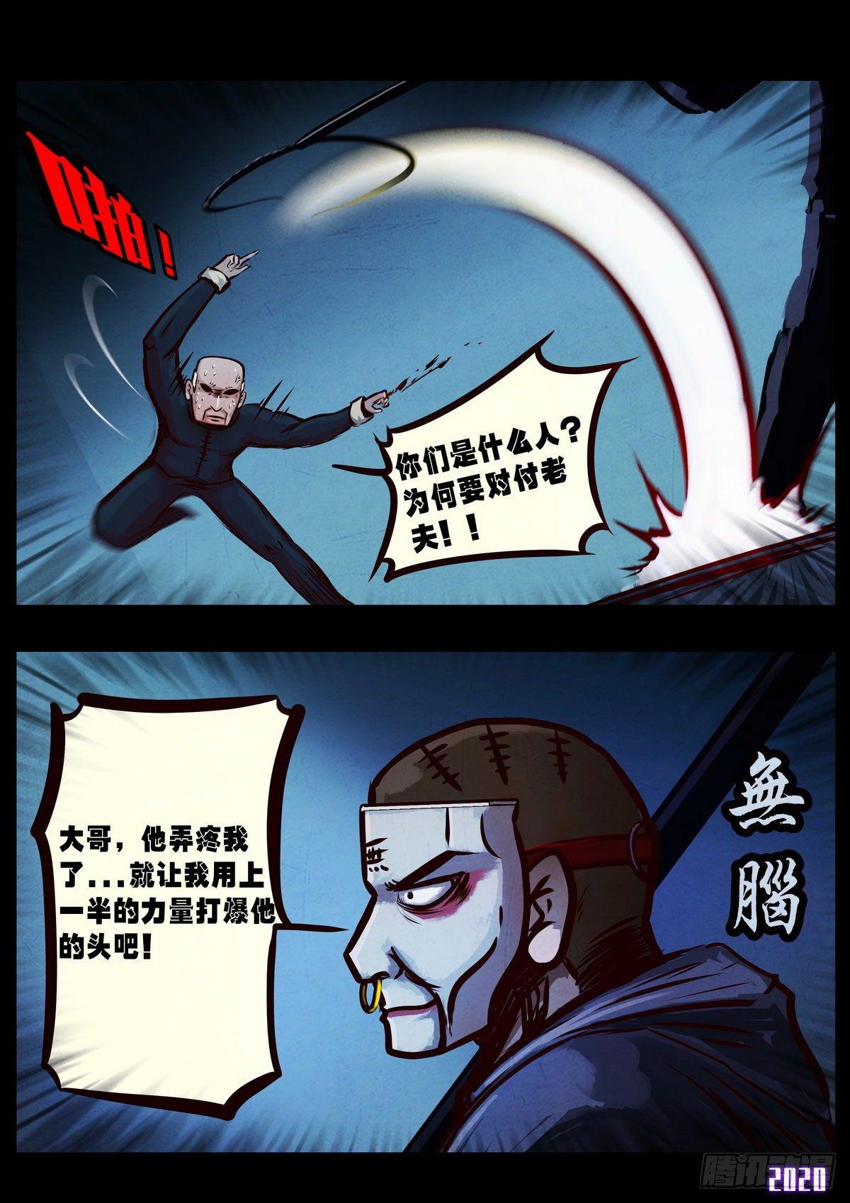 地球尽头在线观看漫画漫画,第5集2图