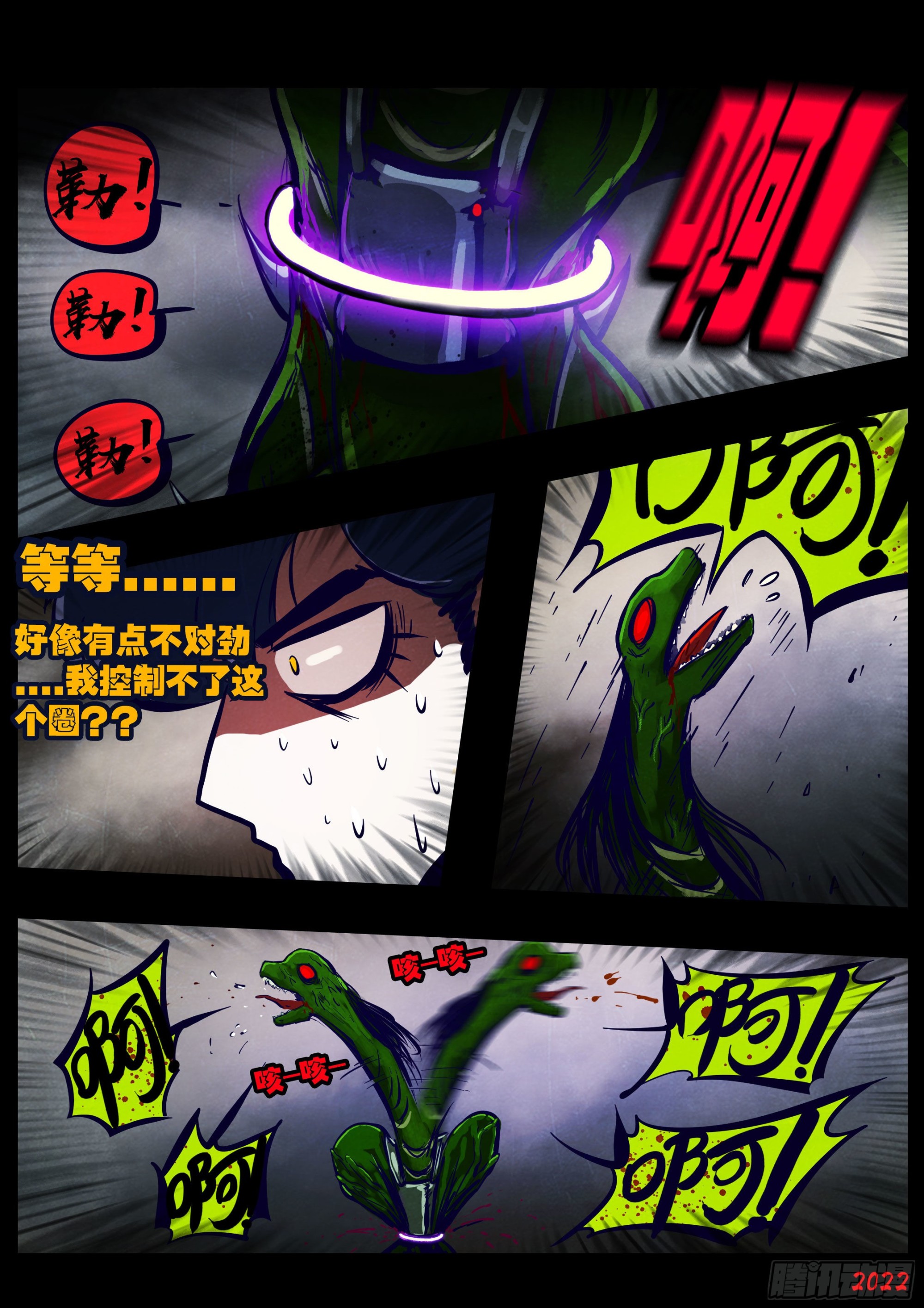 地球尽头在线观看漫画漫画,第174集1图