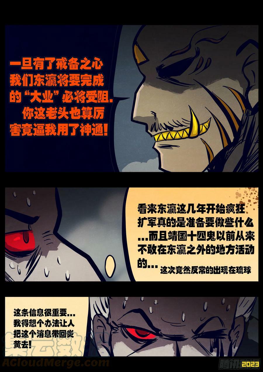 地球尽头在线观看漫画漫画,228集2图