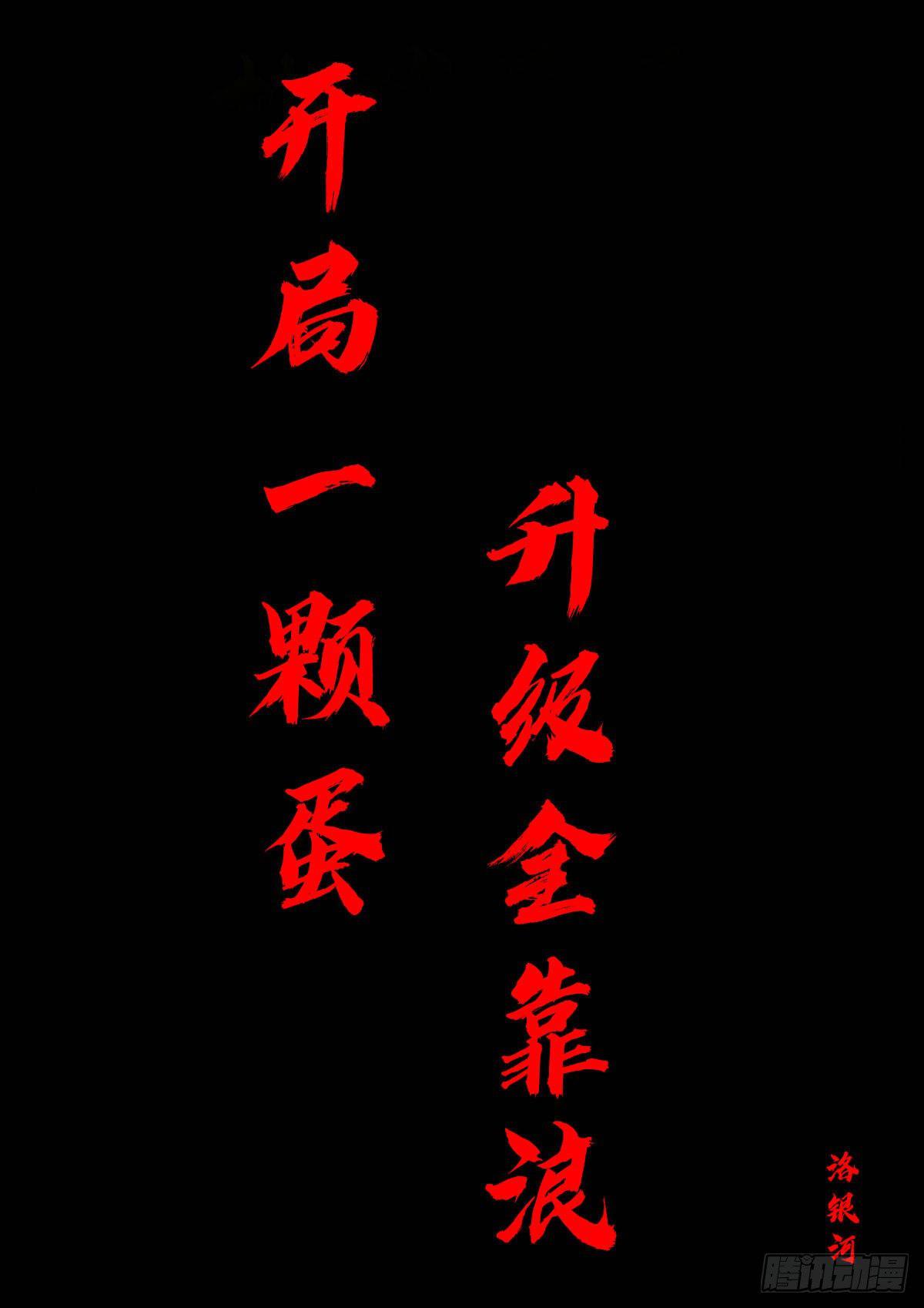 地球尽头在线观看漫画漫画,第007集2图