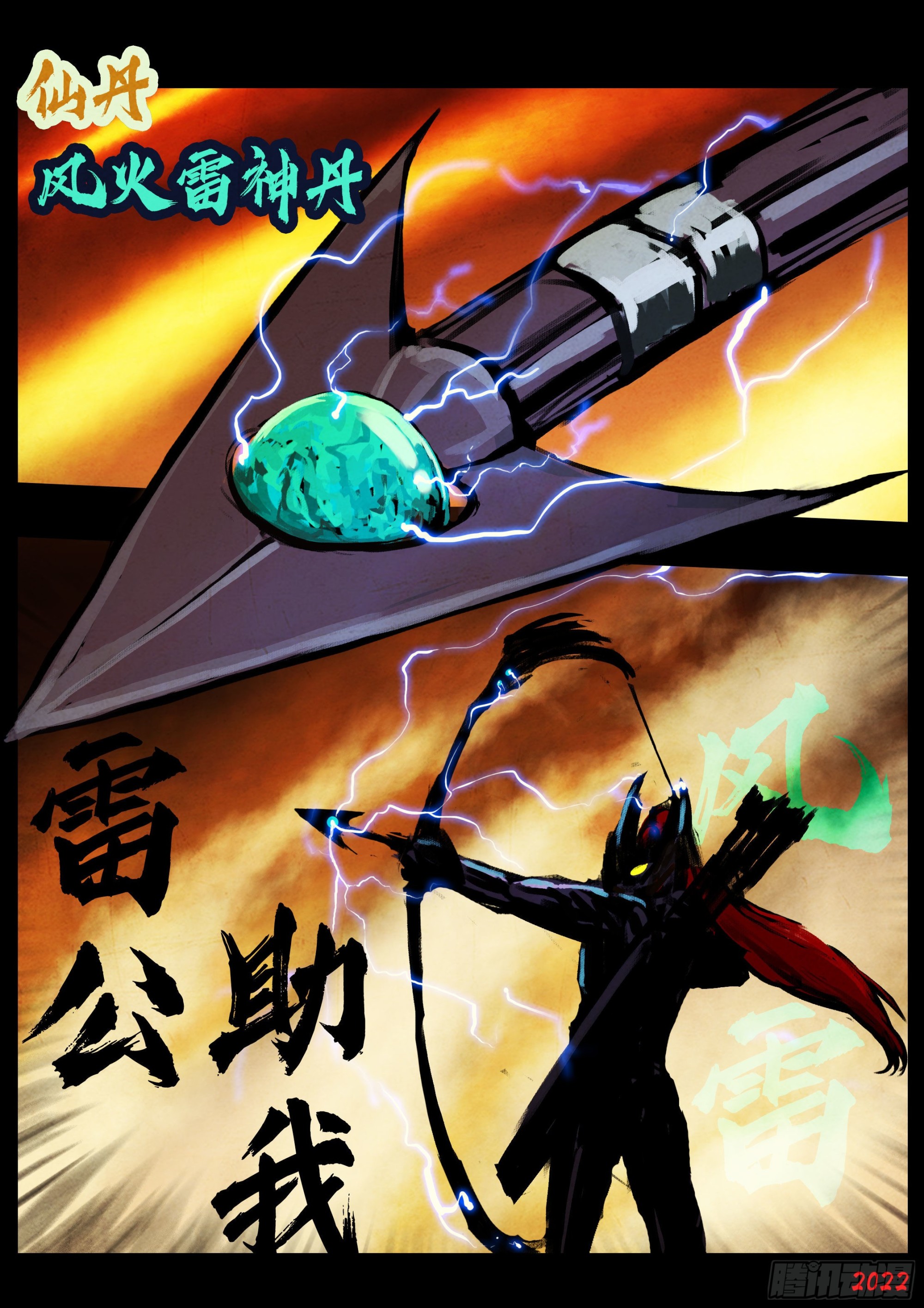 地球尽头在线观看漫画漫画,187集2图
