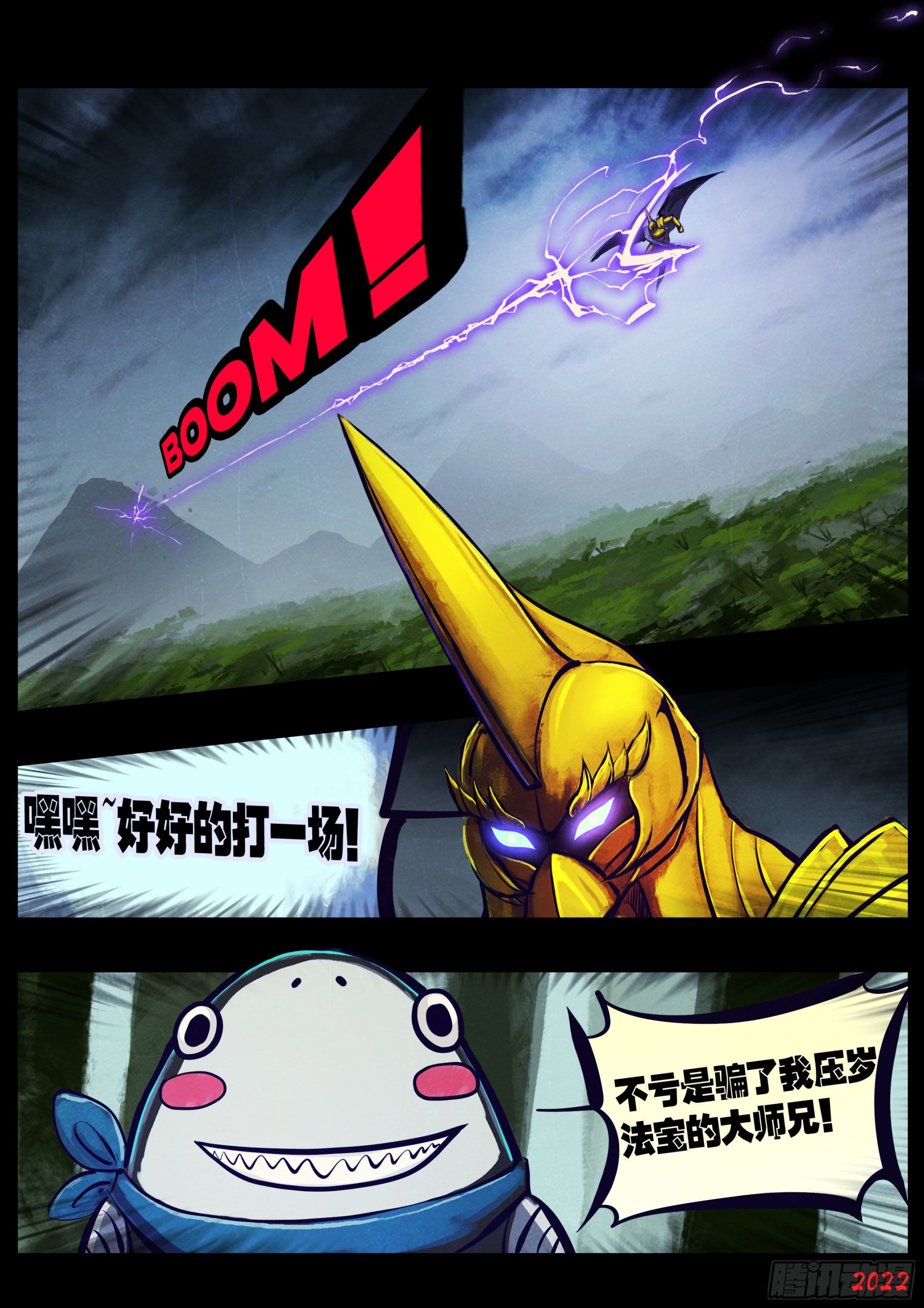 地球尽头在线观看漫画漫画,179集2图