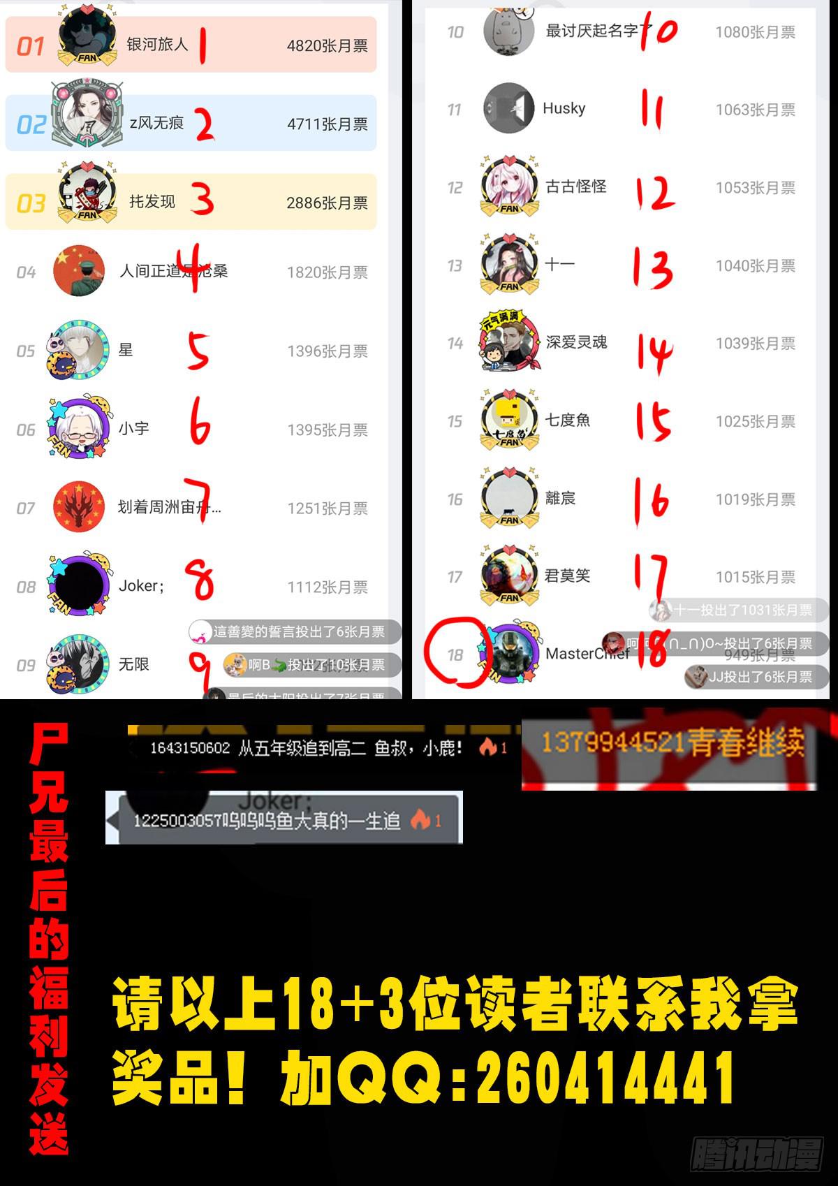 地球尽头国语漫画,第009集2图