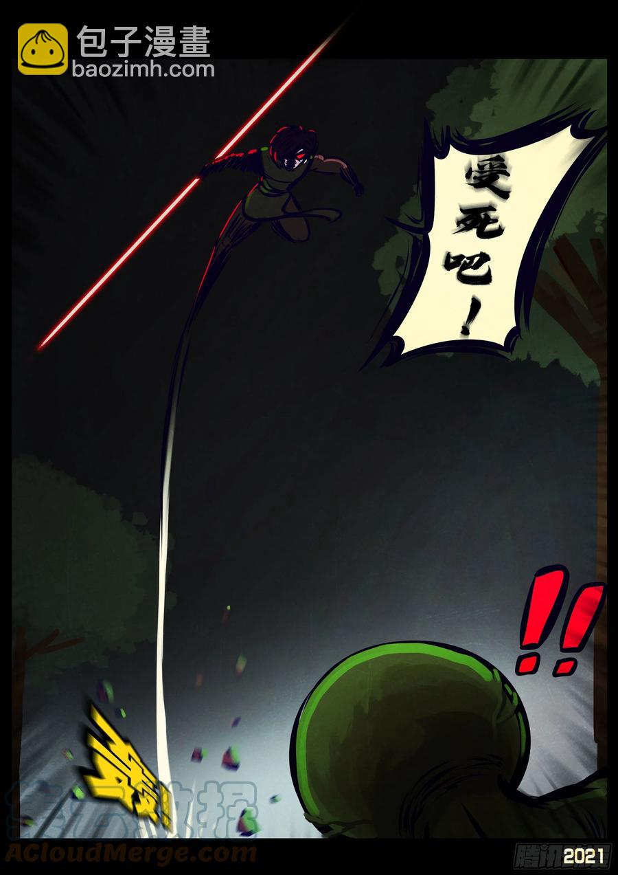 地球尽头在线观看漫画漫画,第106集1图