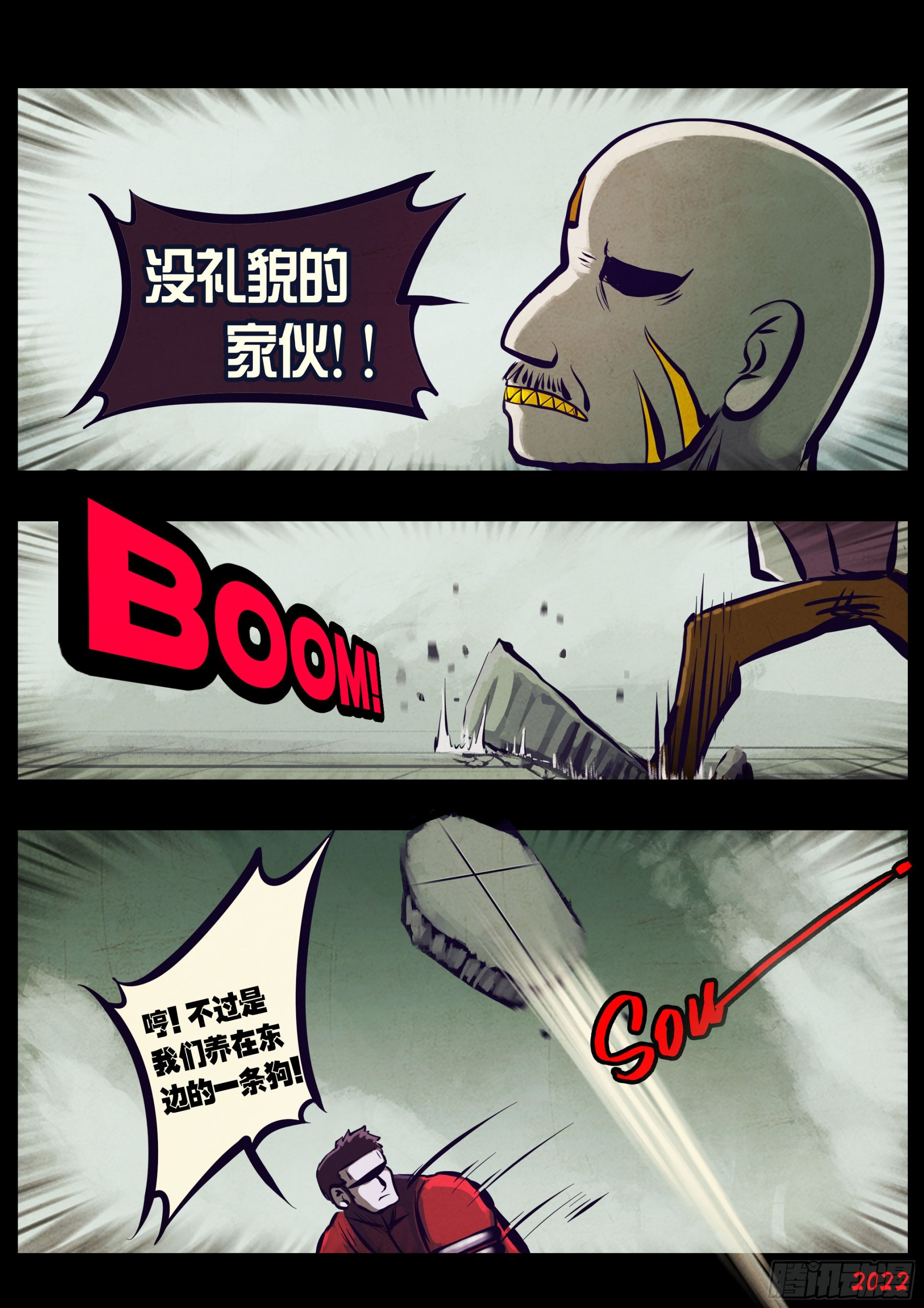 地球尽头国语漫画,200集1图