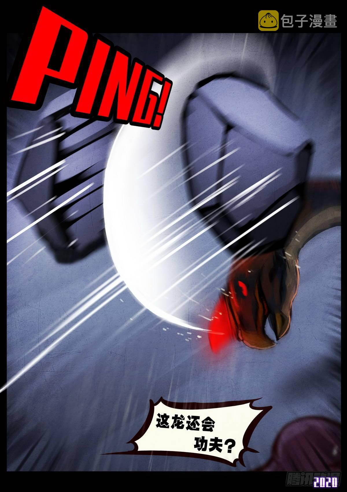 地球尽头在线观看漫画漫画,第007集1图