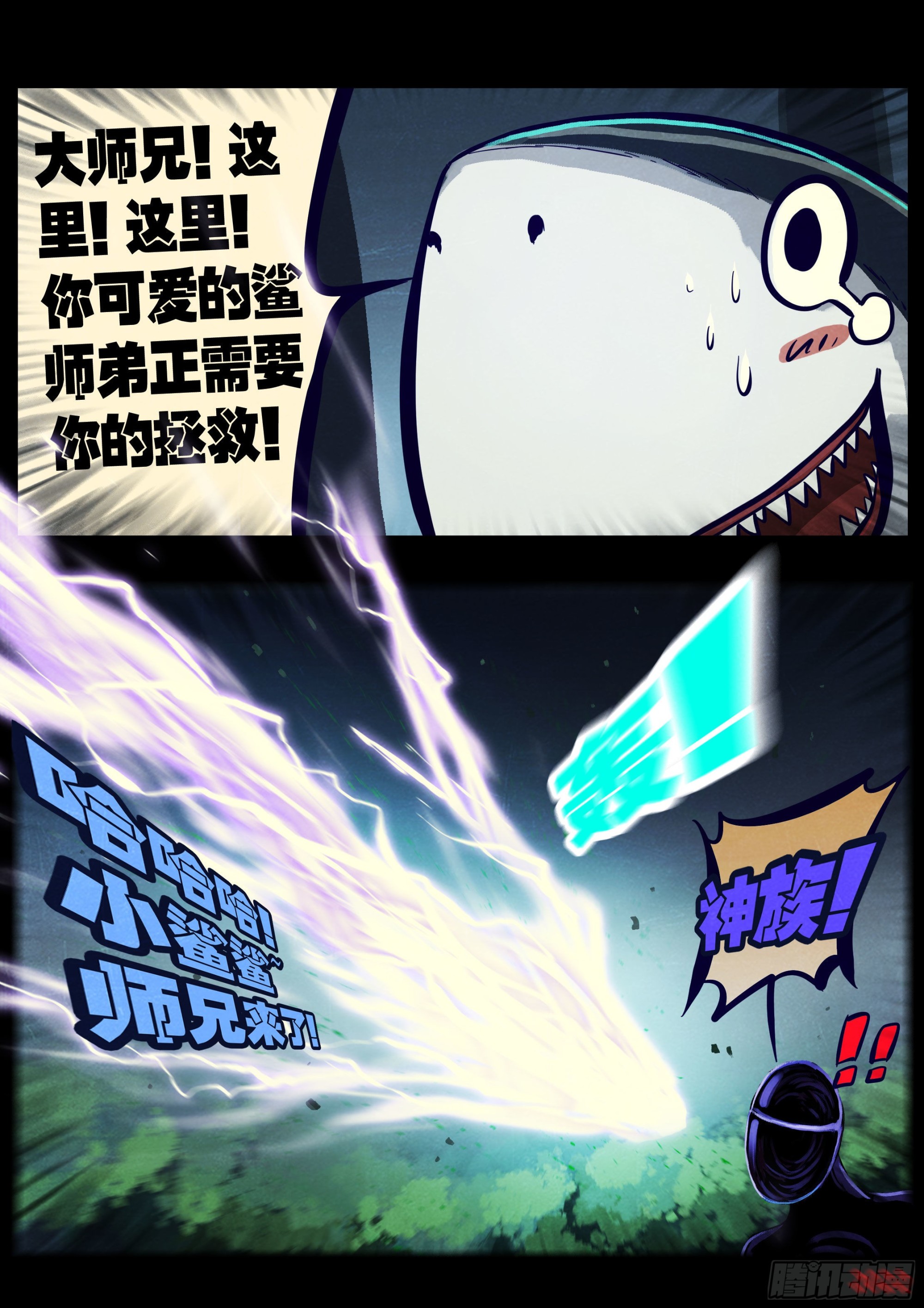 地球尽头在线观看漫画漫画,178集2图