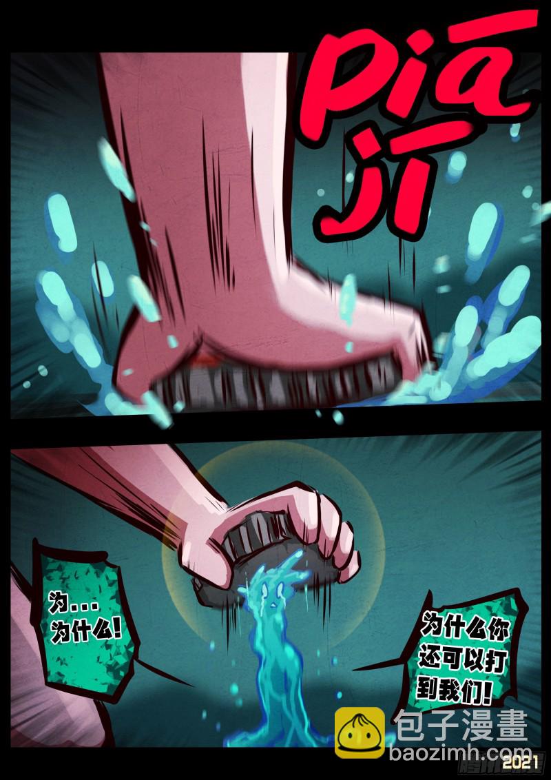 地球尽头在线观看漫画漫画,第068集1图