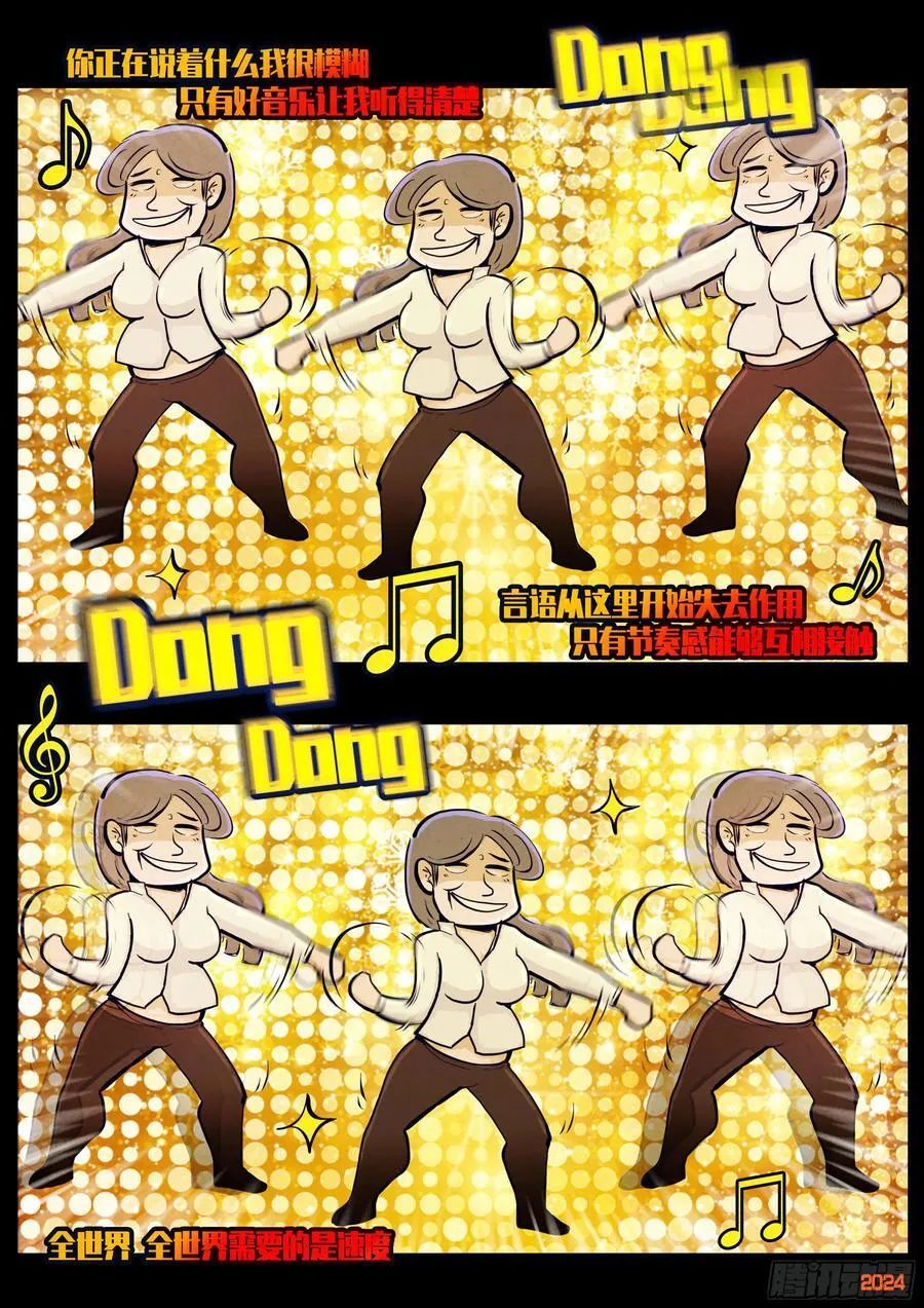 地球尽头在线观看漫画漫画,303集2图
