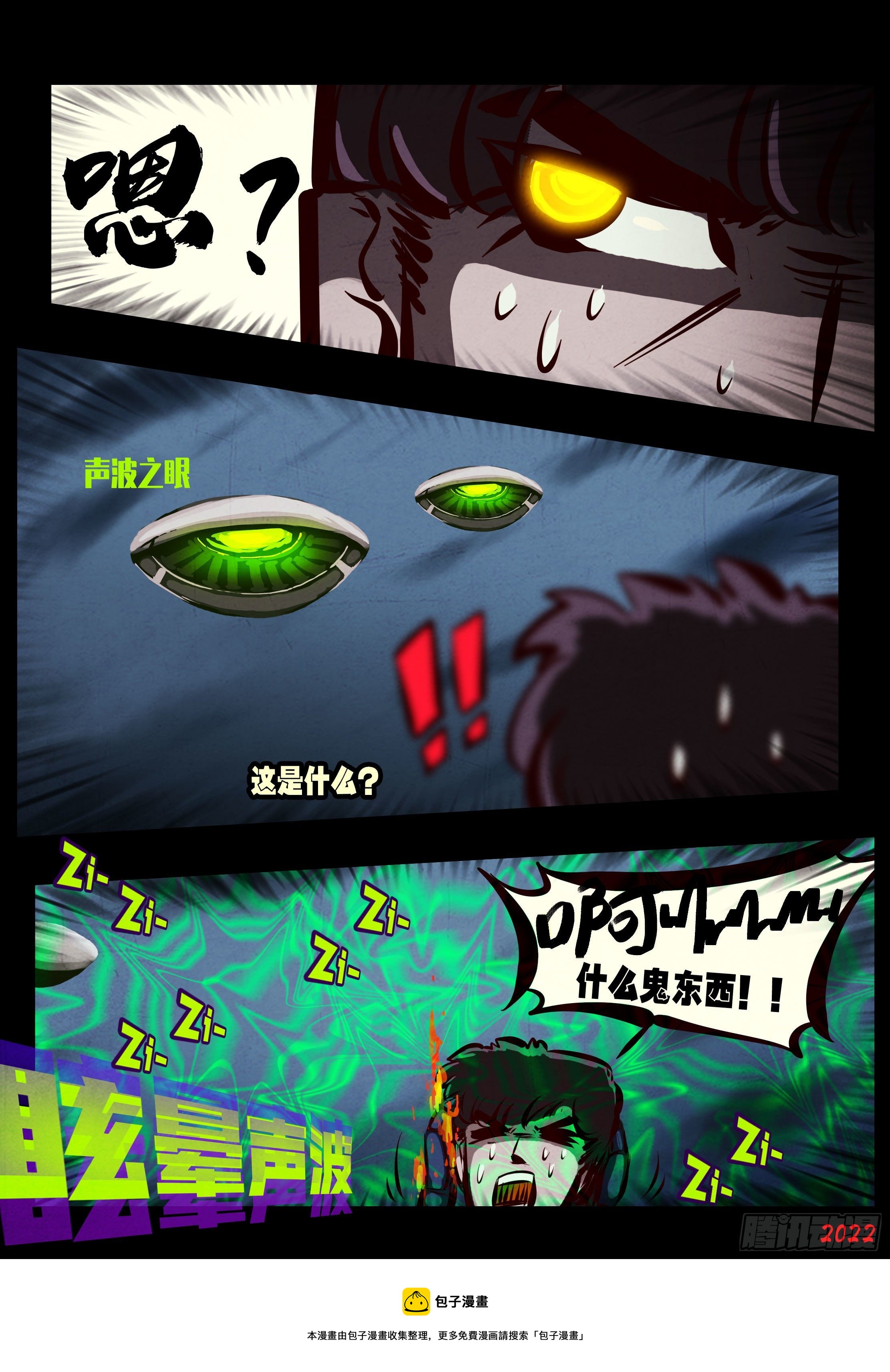 地球尽头在线观看漫画漫画,第139集1图