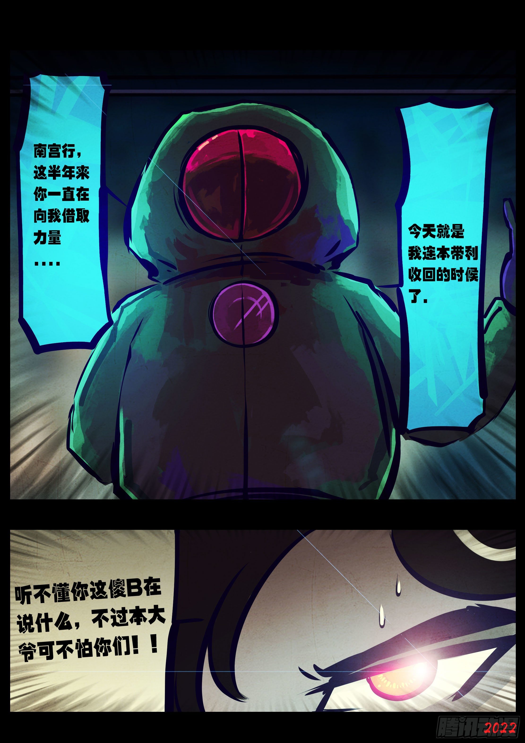 地球尽头国语漫画,第129集1图