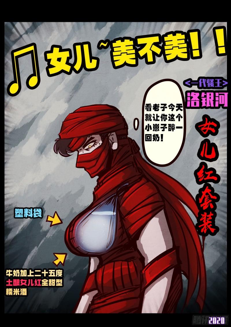 地球尽头在线观看漫画漫画,第027集1图