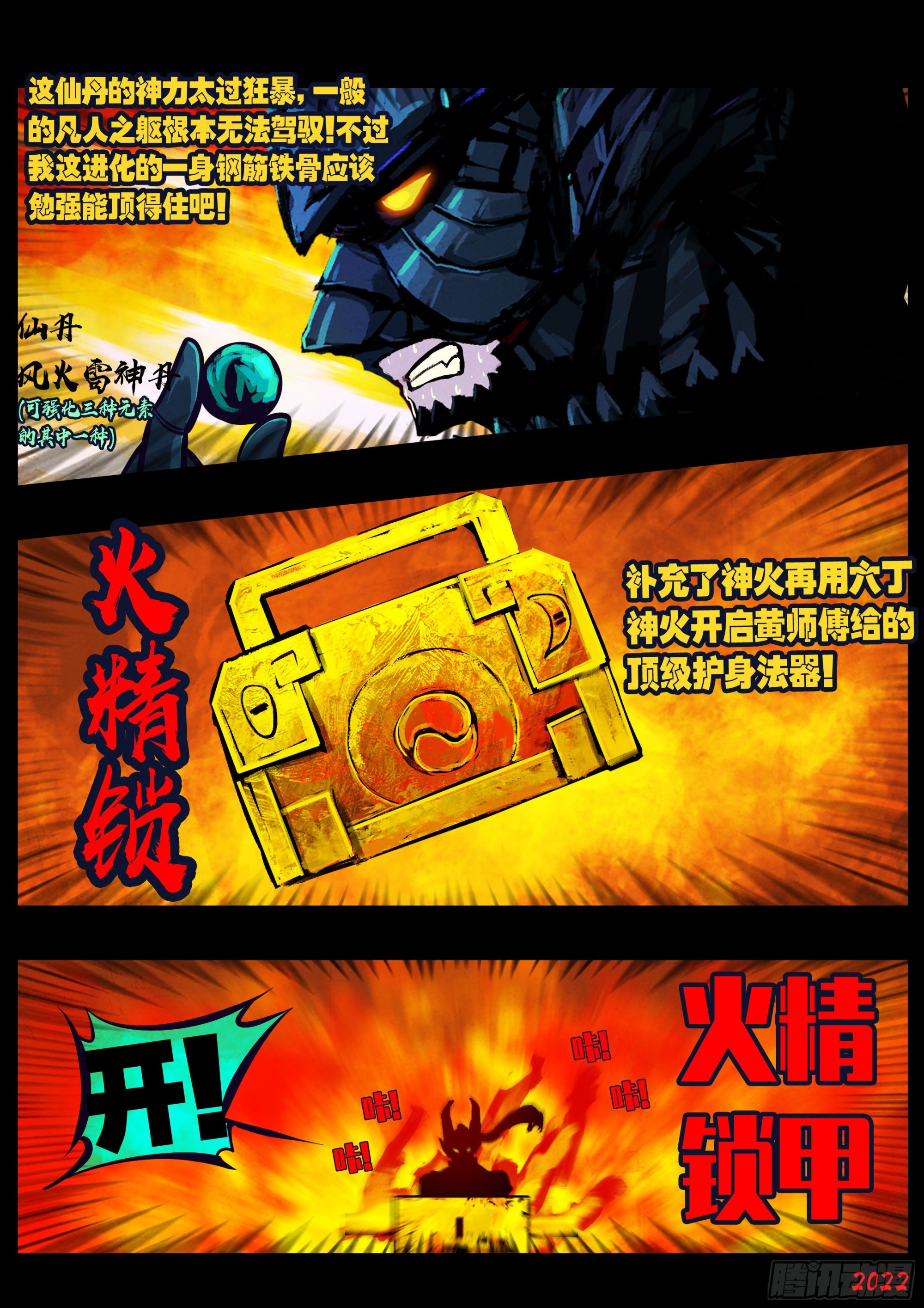 地球尽头在线观看漫画漫画,189集2图