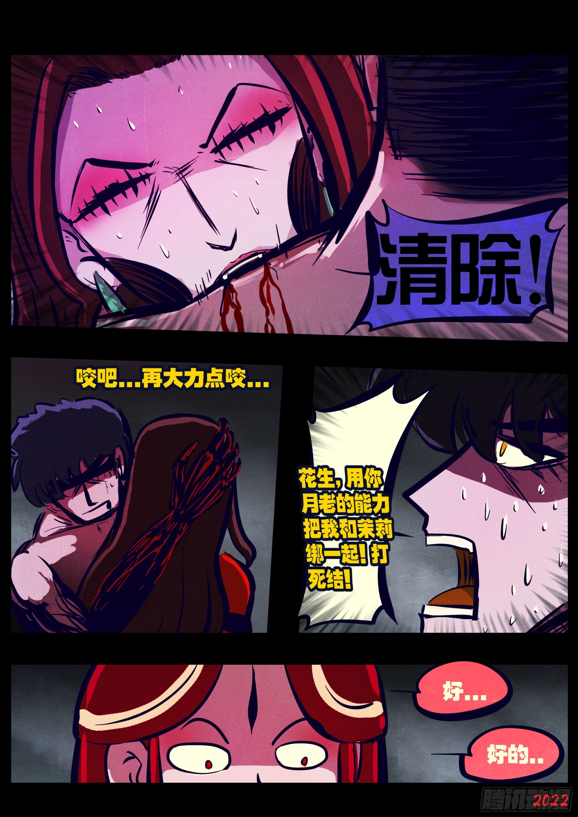 地球尽头在线观看漫画漫画,第174集1图