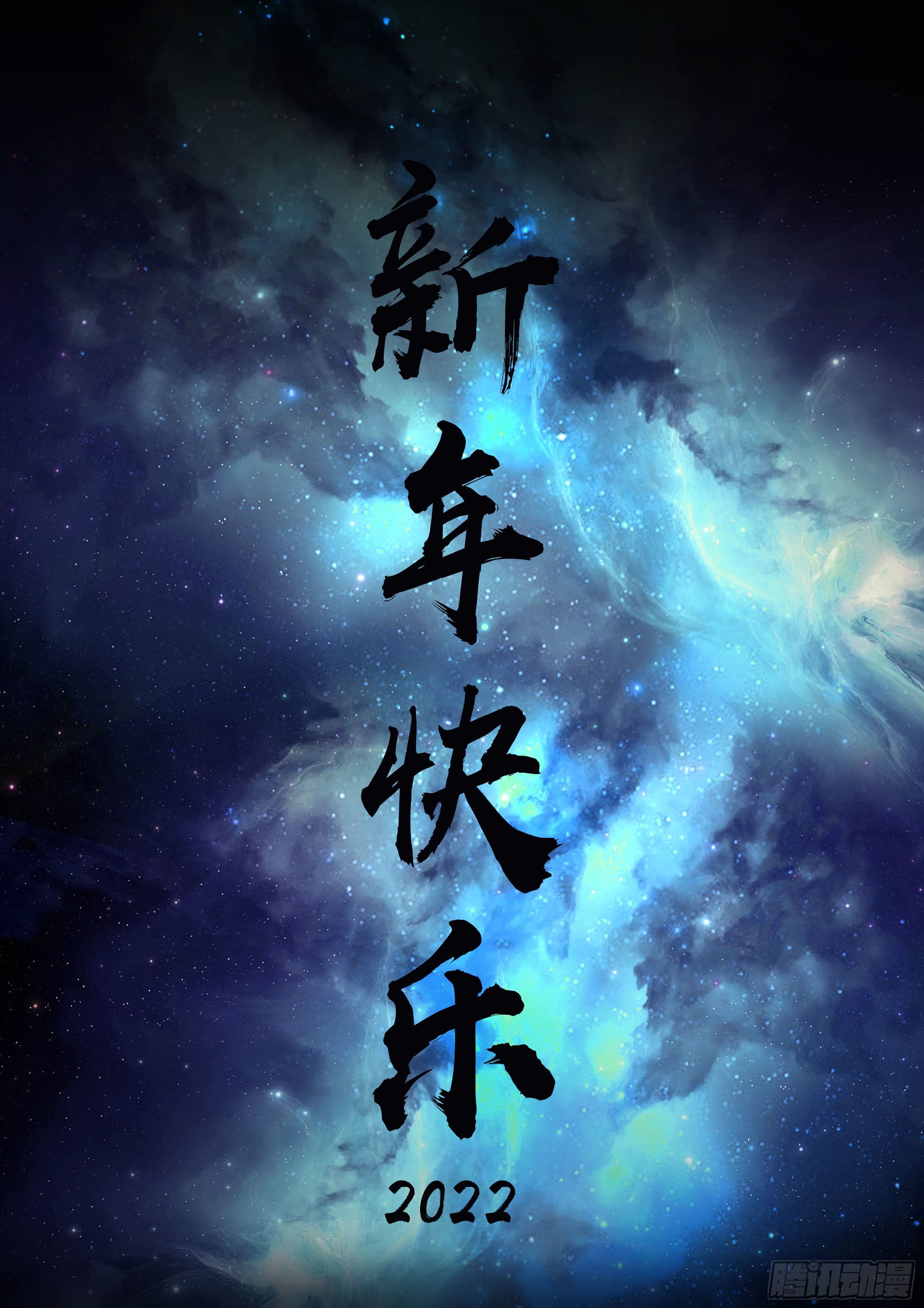 地球尽头在线观看漫画漫画,第122集2图