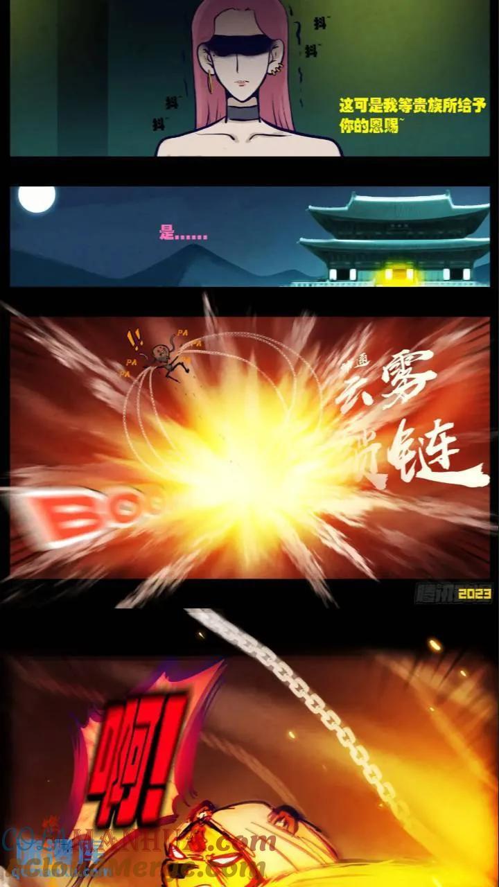地球尽头漫画,268集1图