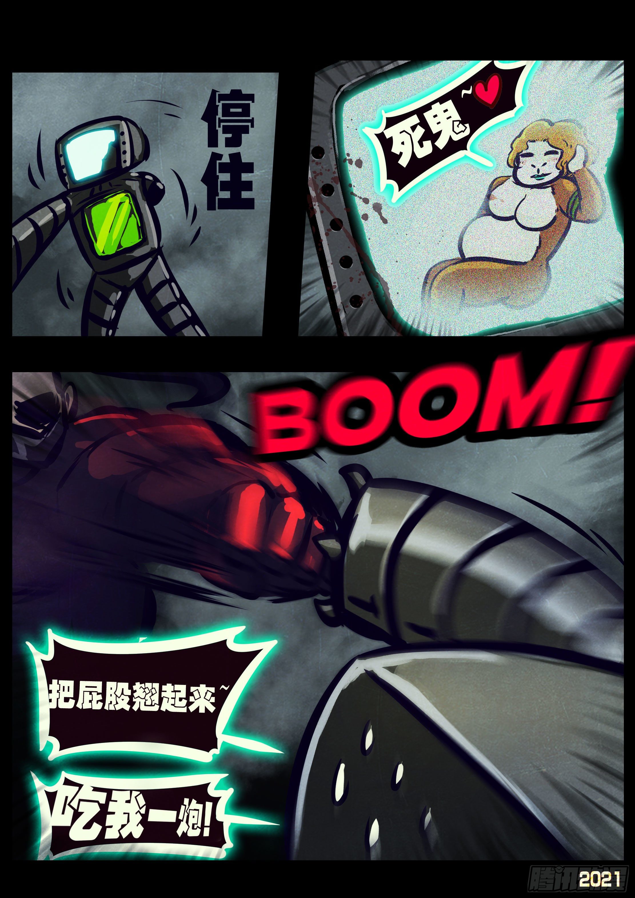 地球尽头在线观看漫画漫画,第120集1图