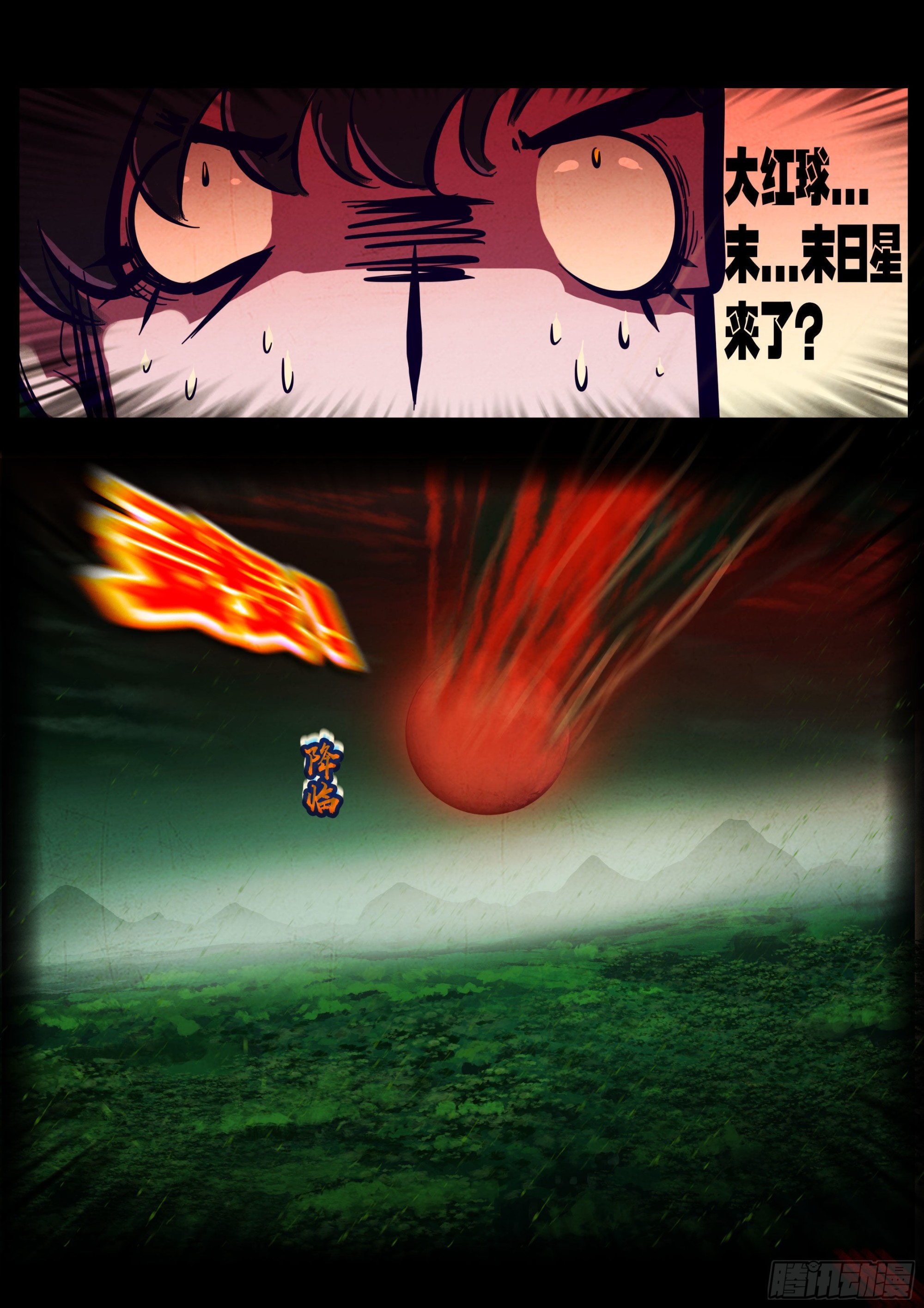 地球尽头在线观看漫画漫画,第176集2图