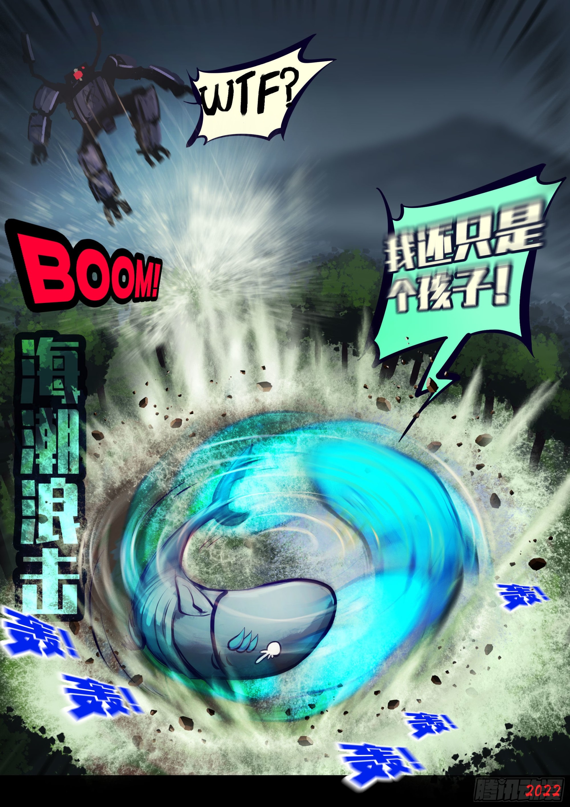 地球尽头国语漫画,第165集2图