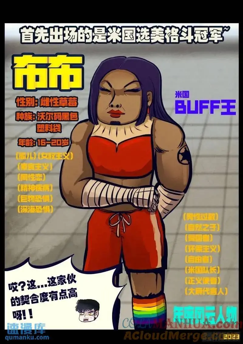 地球尽头国语漫画,275集2图