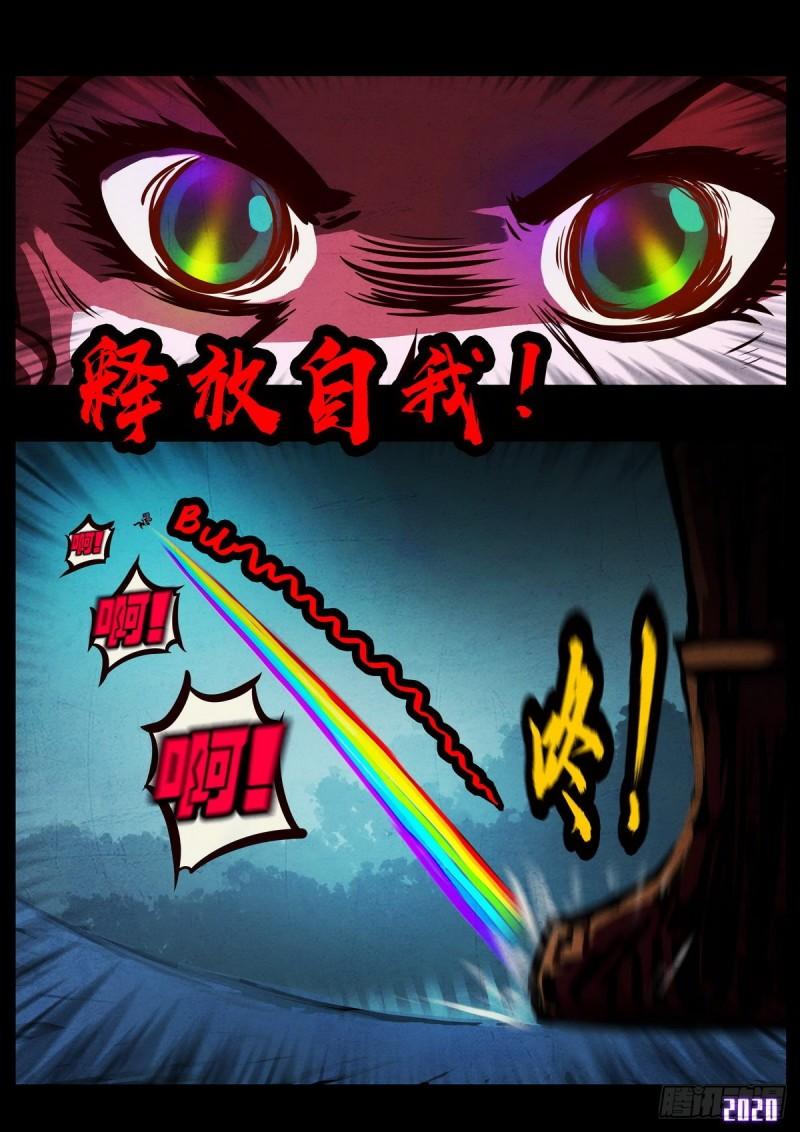 地球尽头在线观看漫画漫画,第018集2图