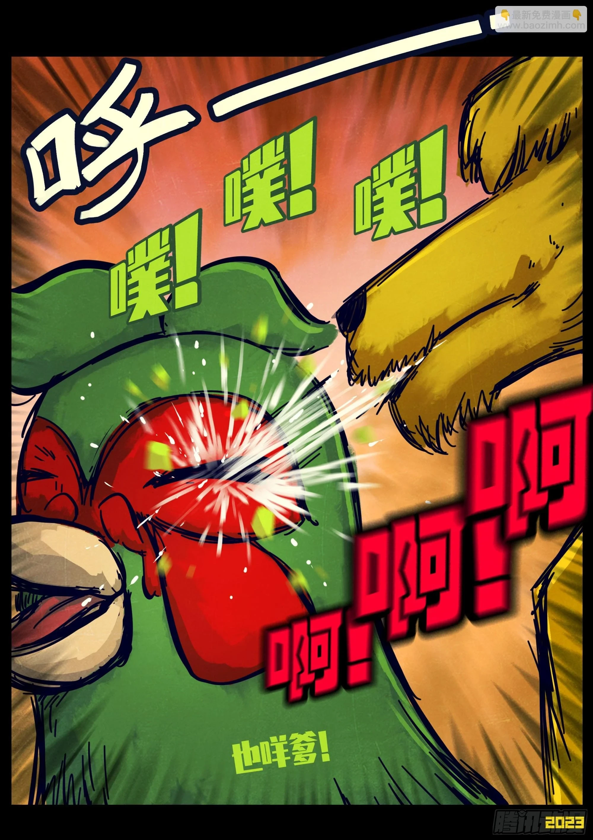 地球尽头在线观看漫画漫画,210集2图