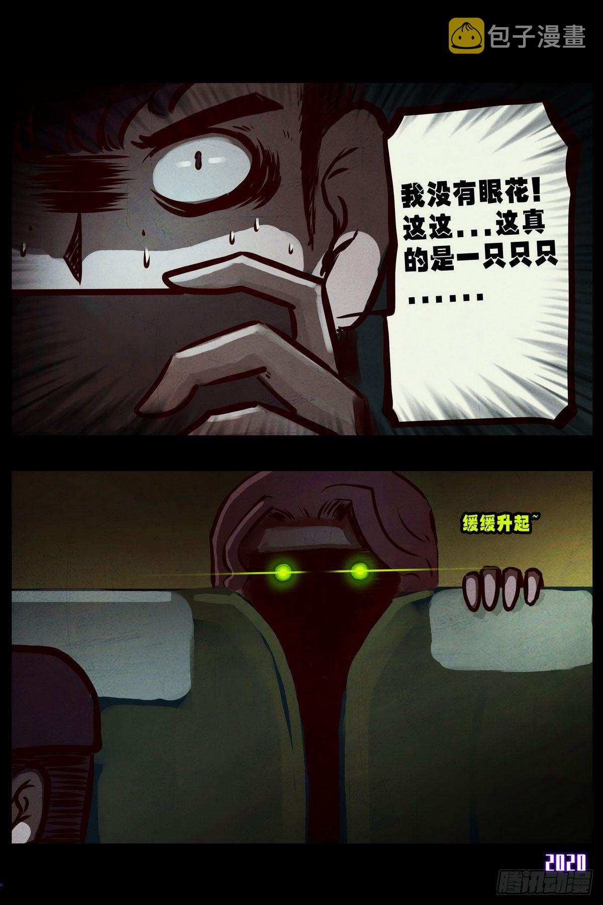 地球尽头在线观看漫画漫画,第2集1图