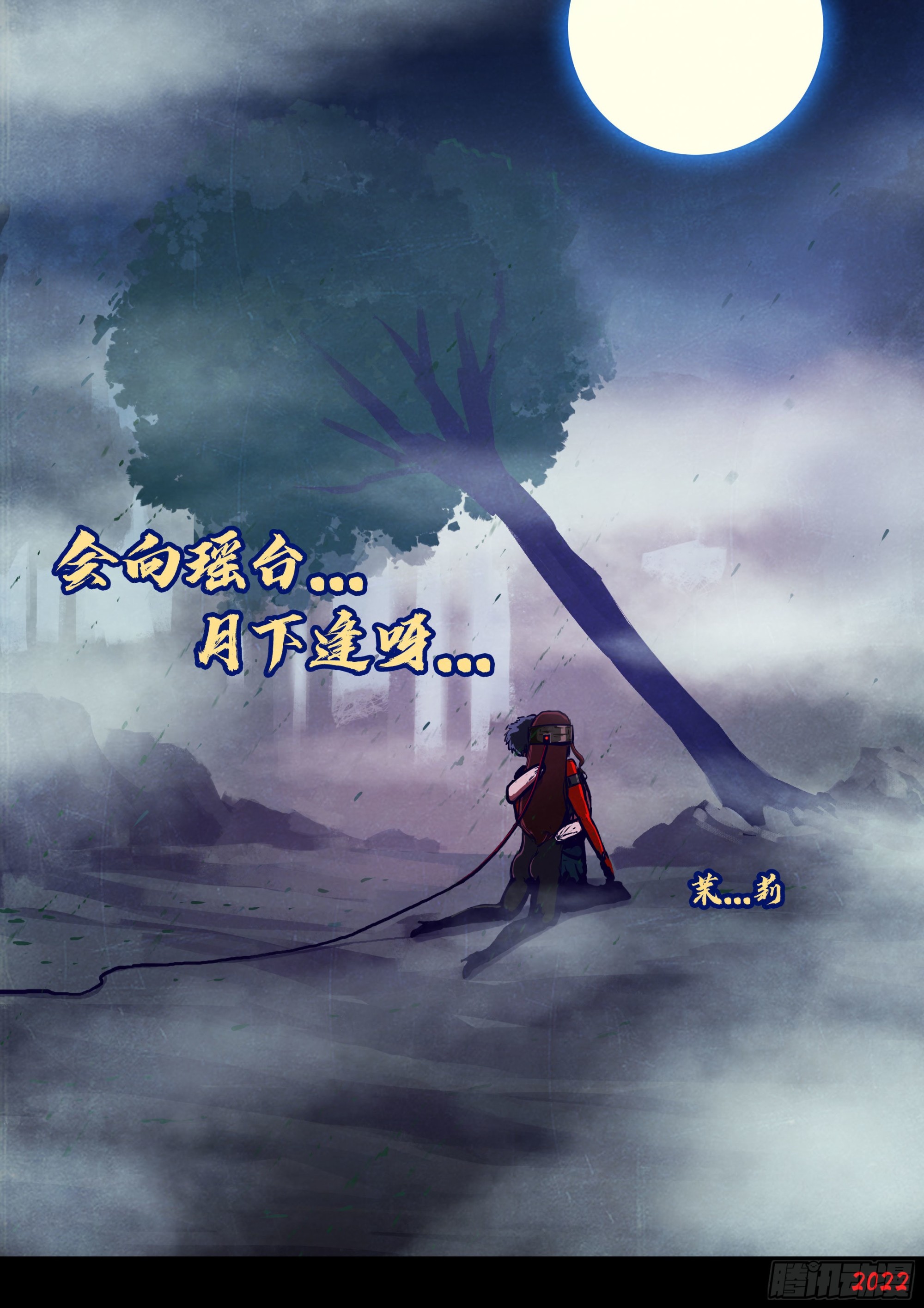 地球尽头在线观看漫画漫画,第174集1图