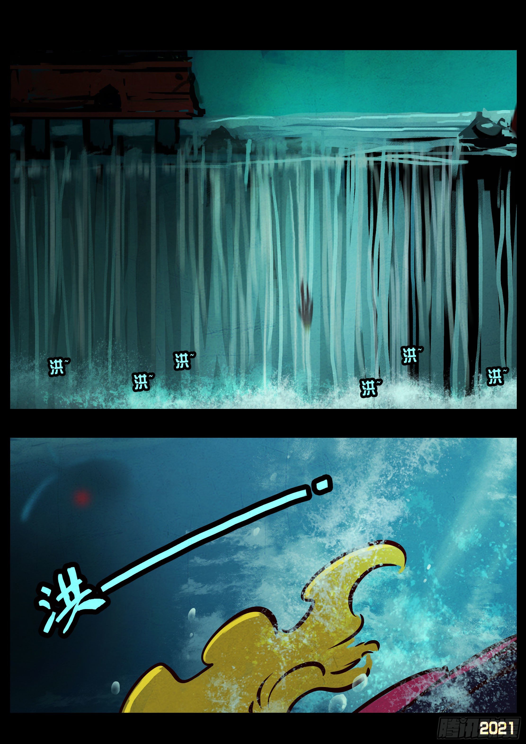 地球尽头在线观看漫画漫画,第077集2图