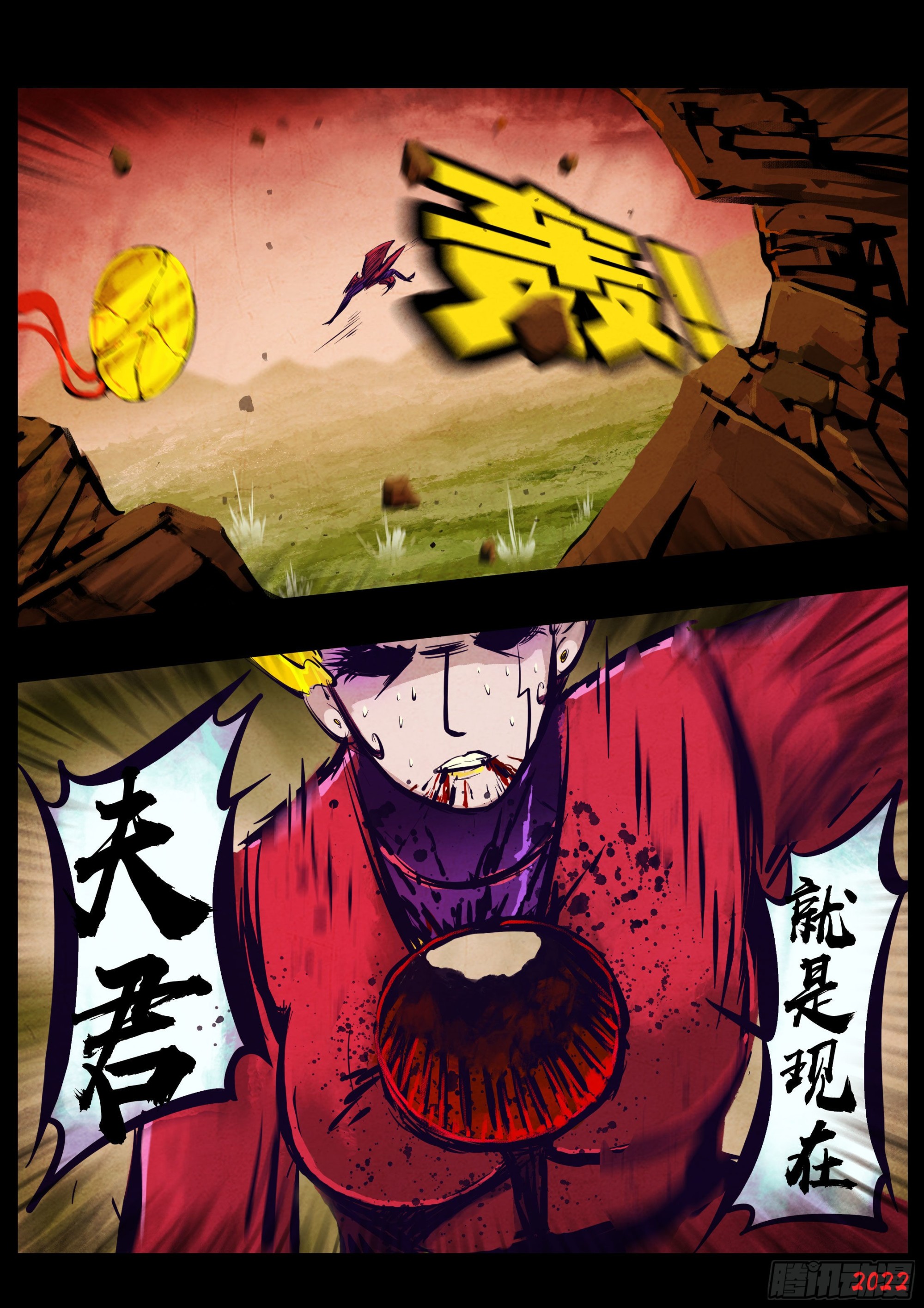 地球尽头在线观看漫画漫画,183集2图