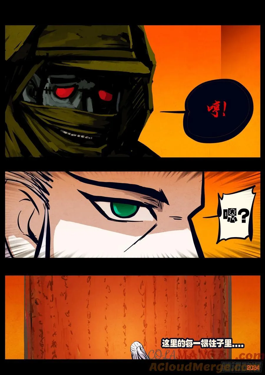 地球尽头在线观看漫画漫画,299集1图
