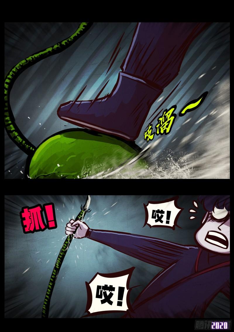 地球尽头国语漫画,第042集2图
