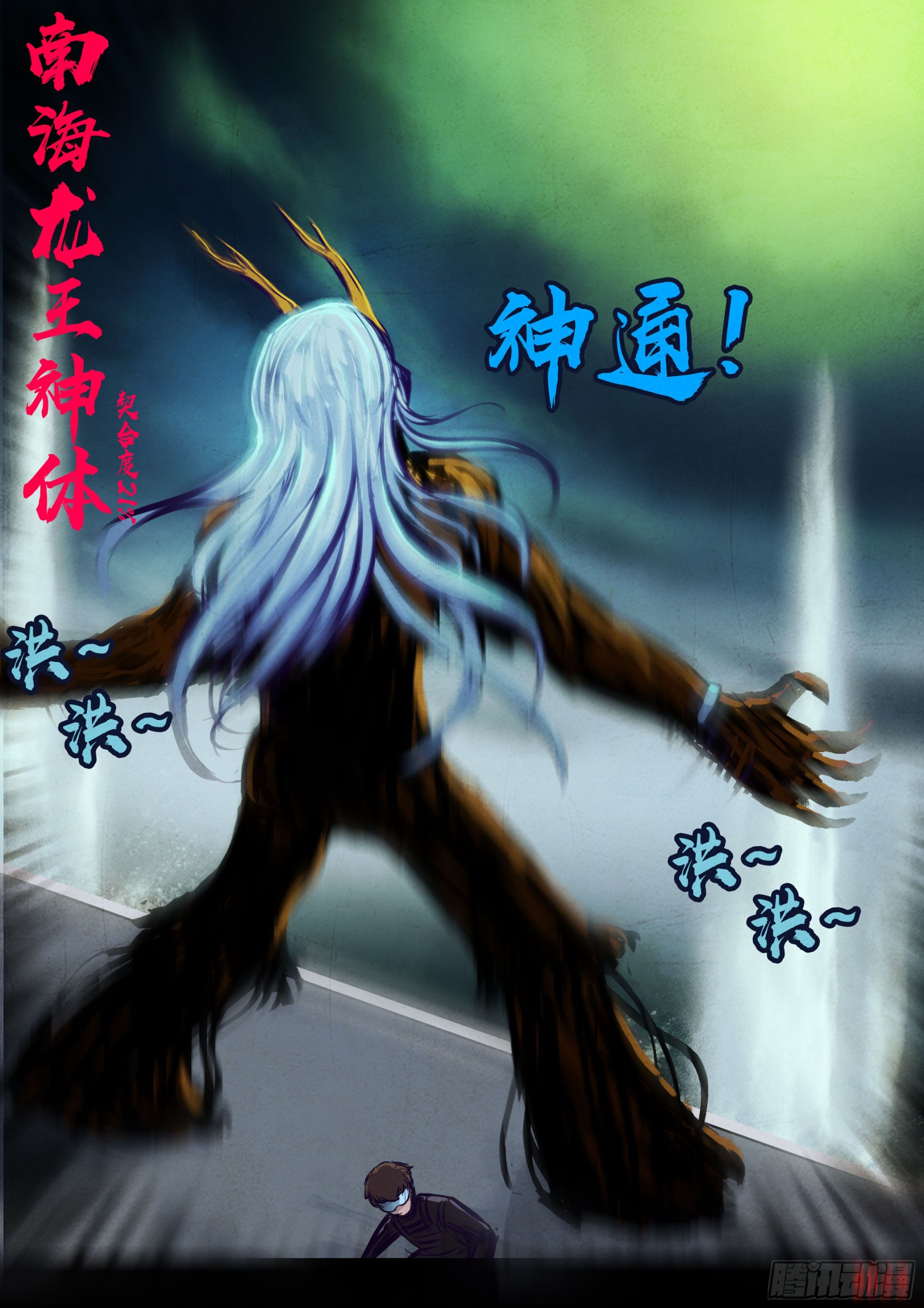 地球尽头在线观看漫画漫画,192集1图