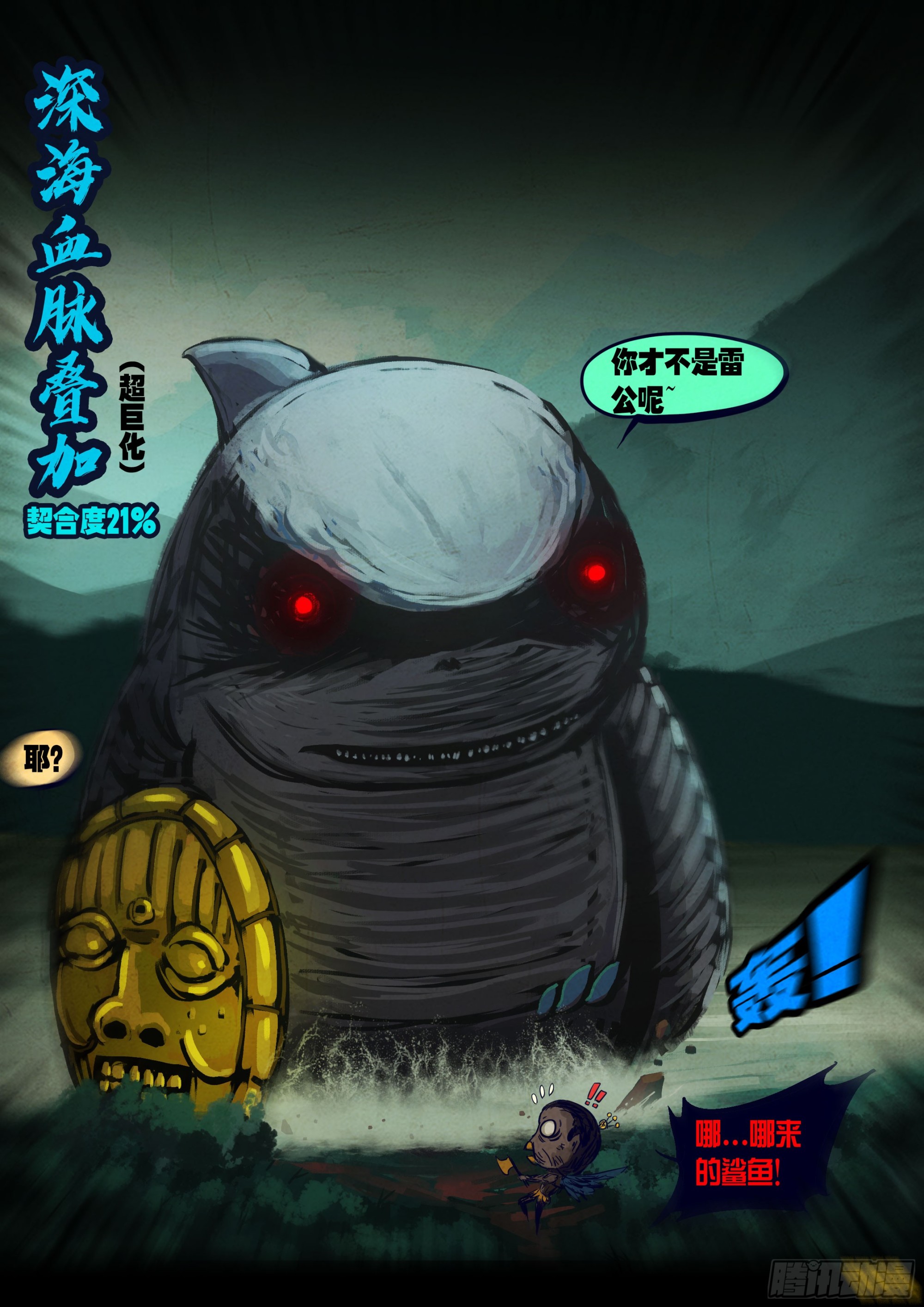 地球尽头在线观看漫画漫画,218集1图