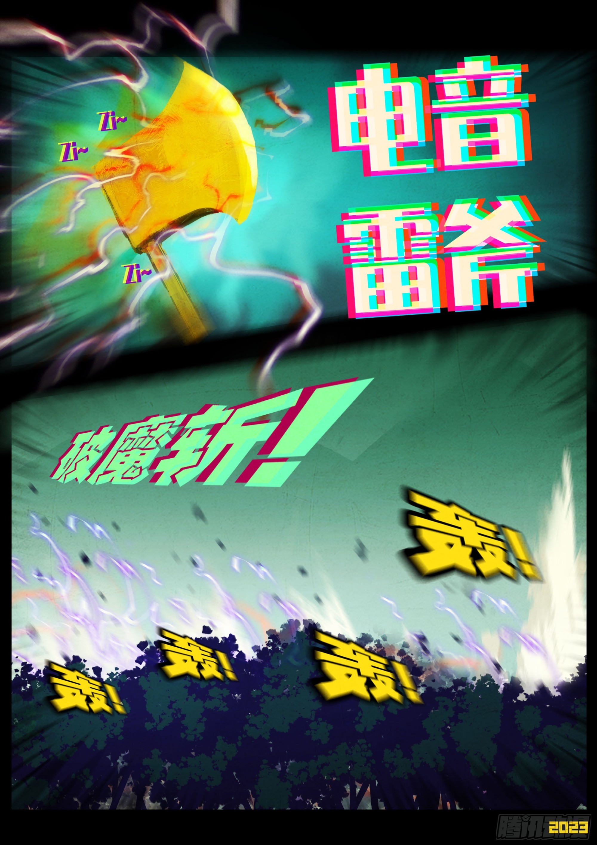 地球尽头在线观看漫画漫画,218集2图