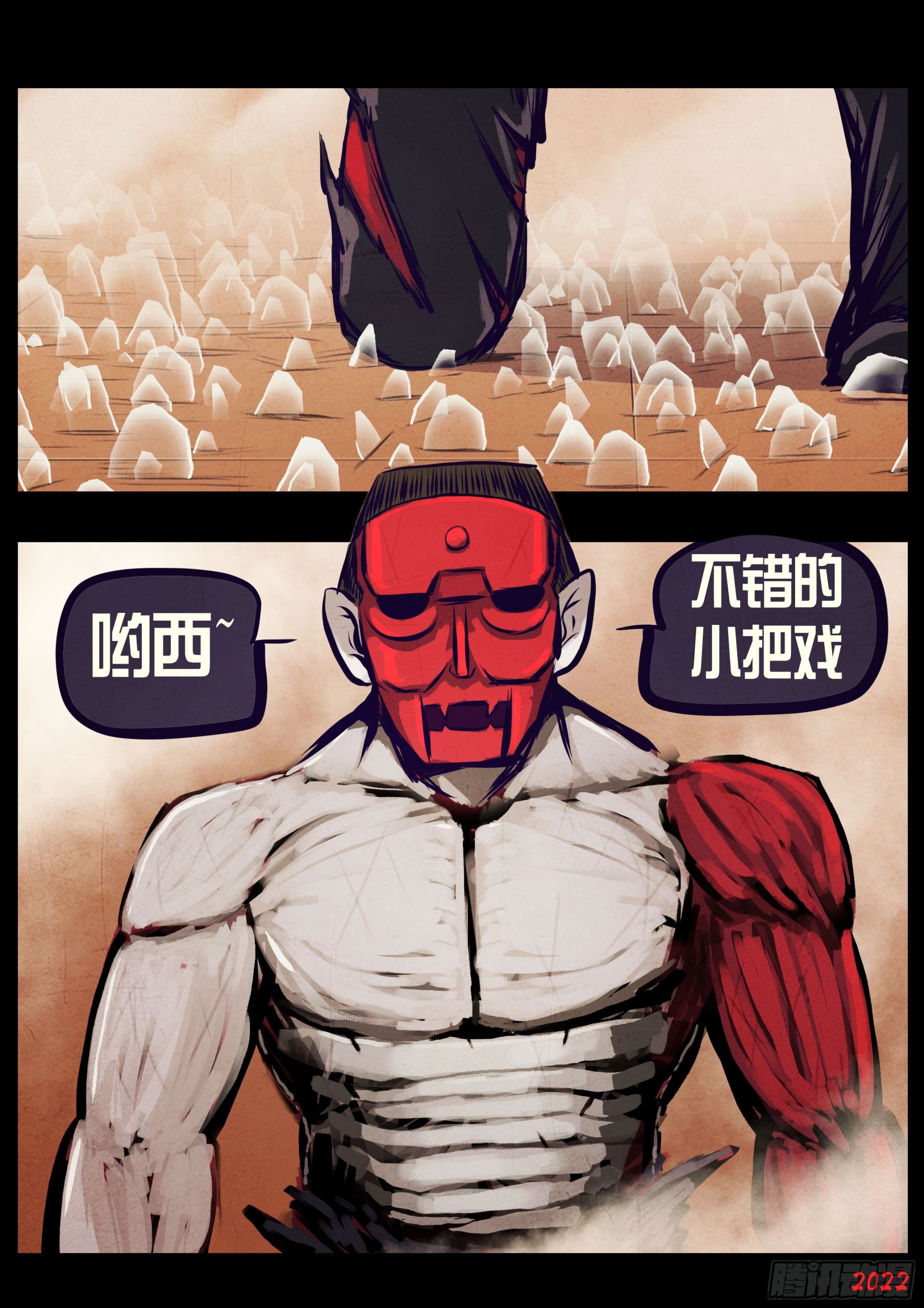地球尽头在线观看漫画漫画,196集1图